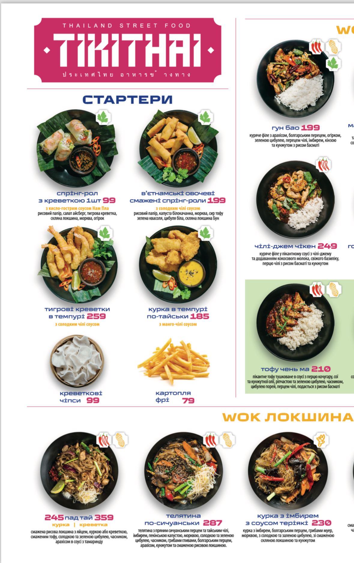 TIKITHAI menu 1
