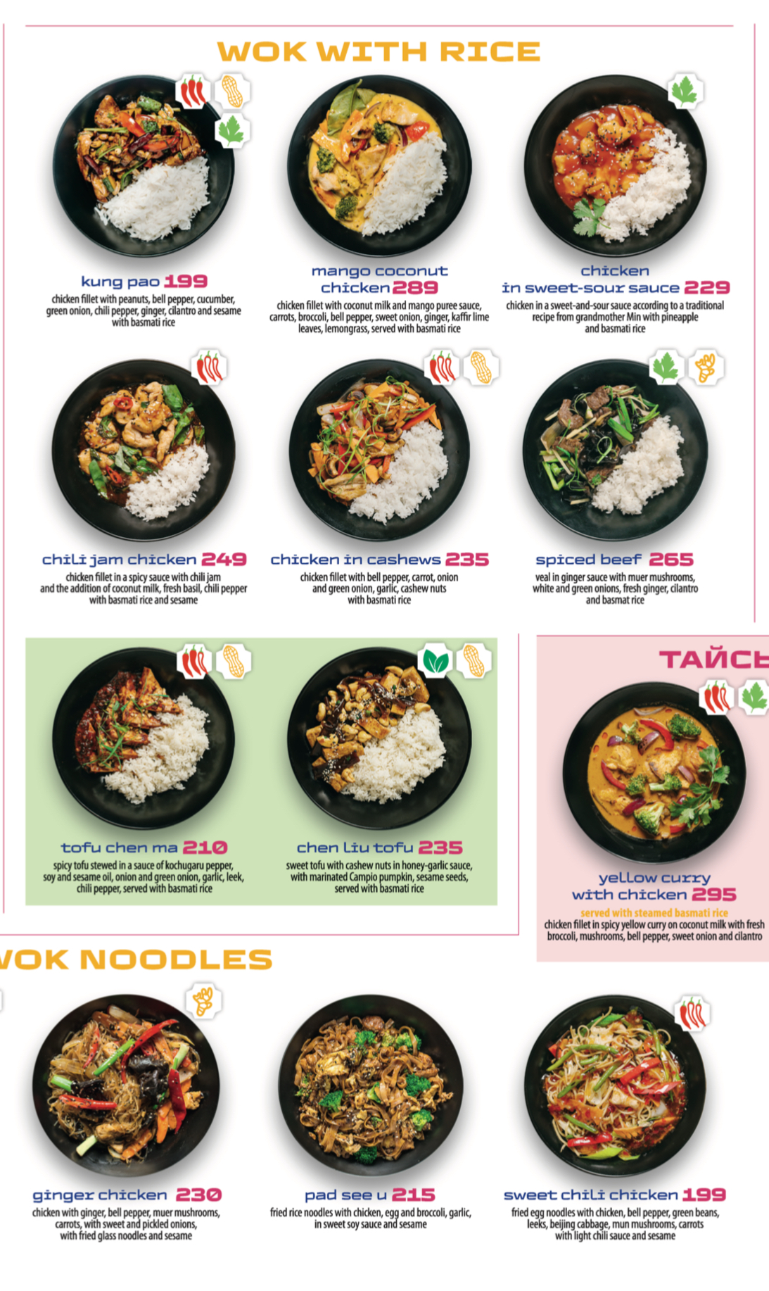 TIKITHAI menu 5