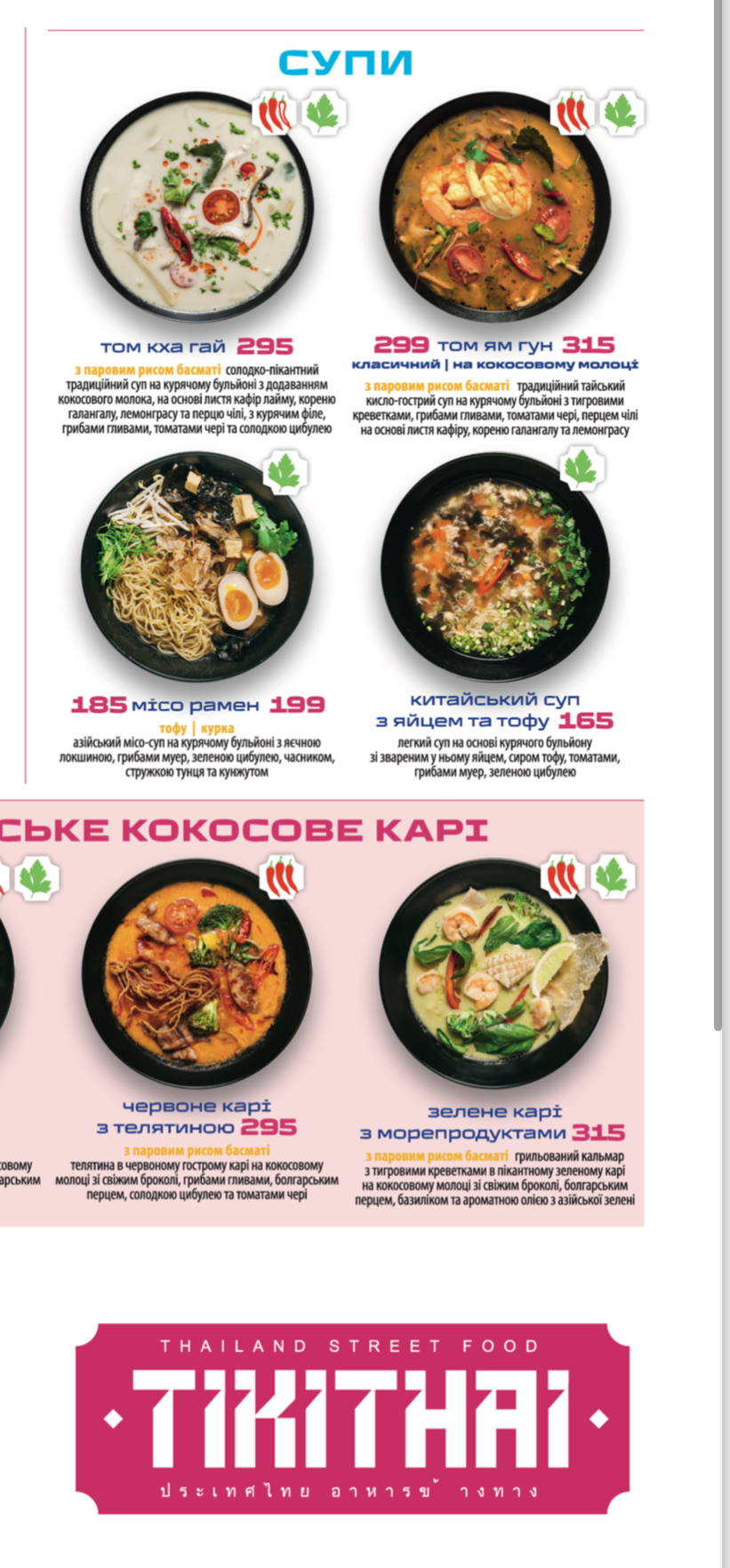 TIKITHAI menu 7