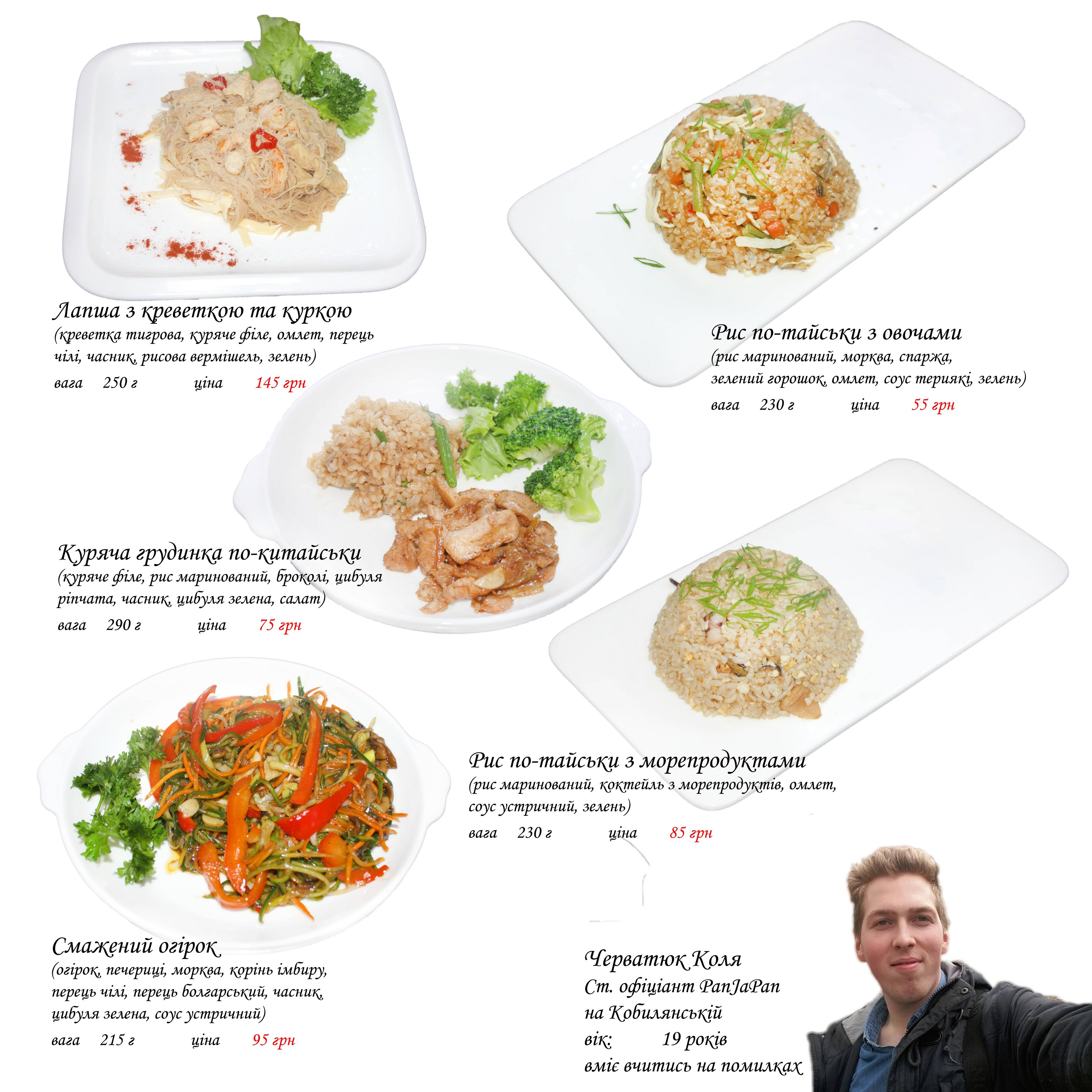 Sushi Club "PanJaPan" menu 3