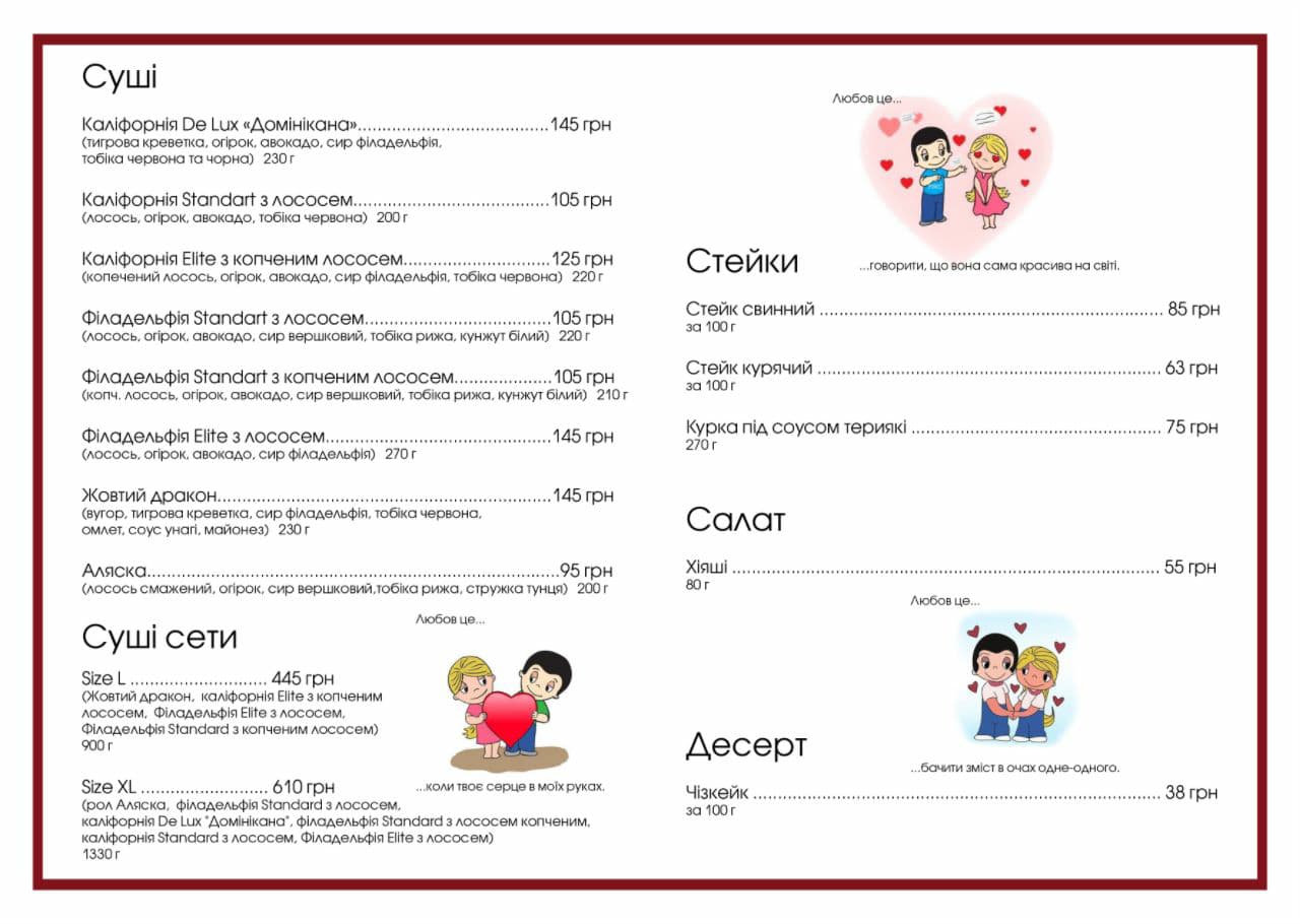 Sushi Club "PanJaPan" menu 4