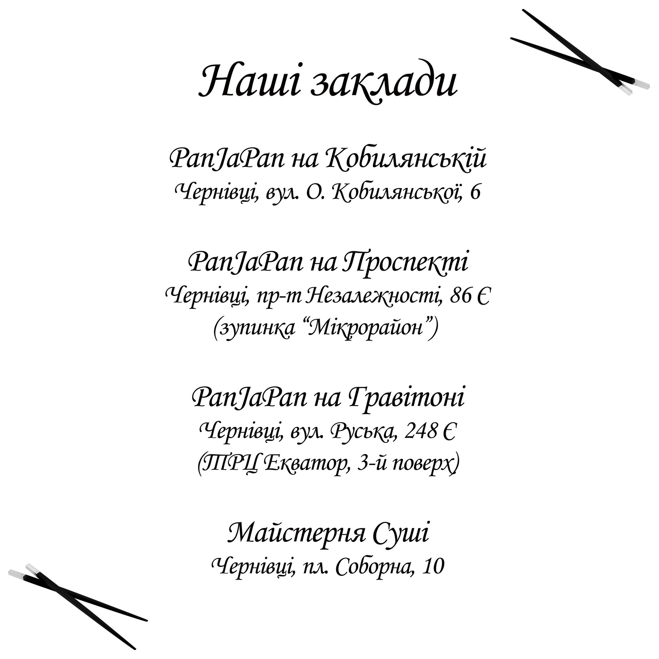 Sushi Club "PanJaPan" menu 6