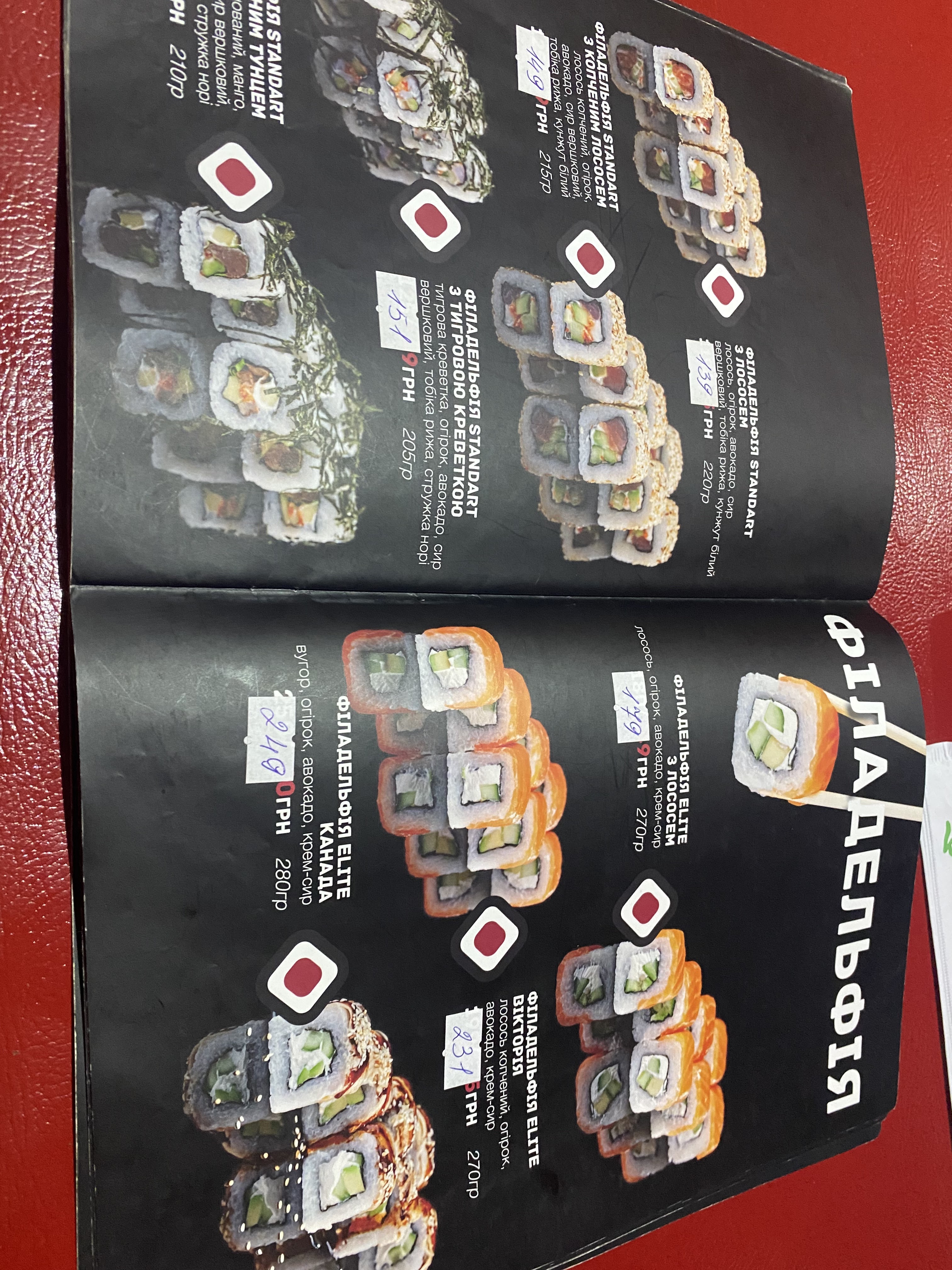 Sushi Club "PanJaPan" menu 7