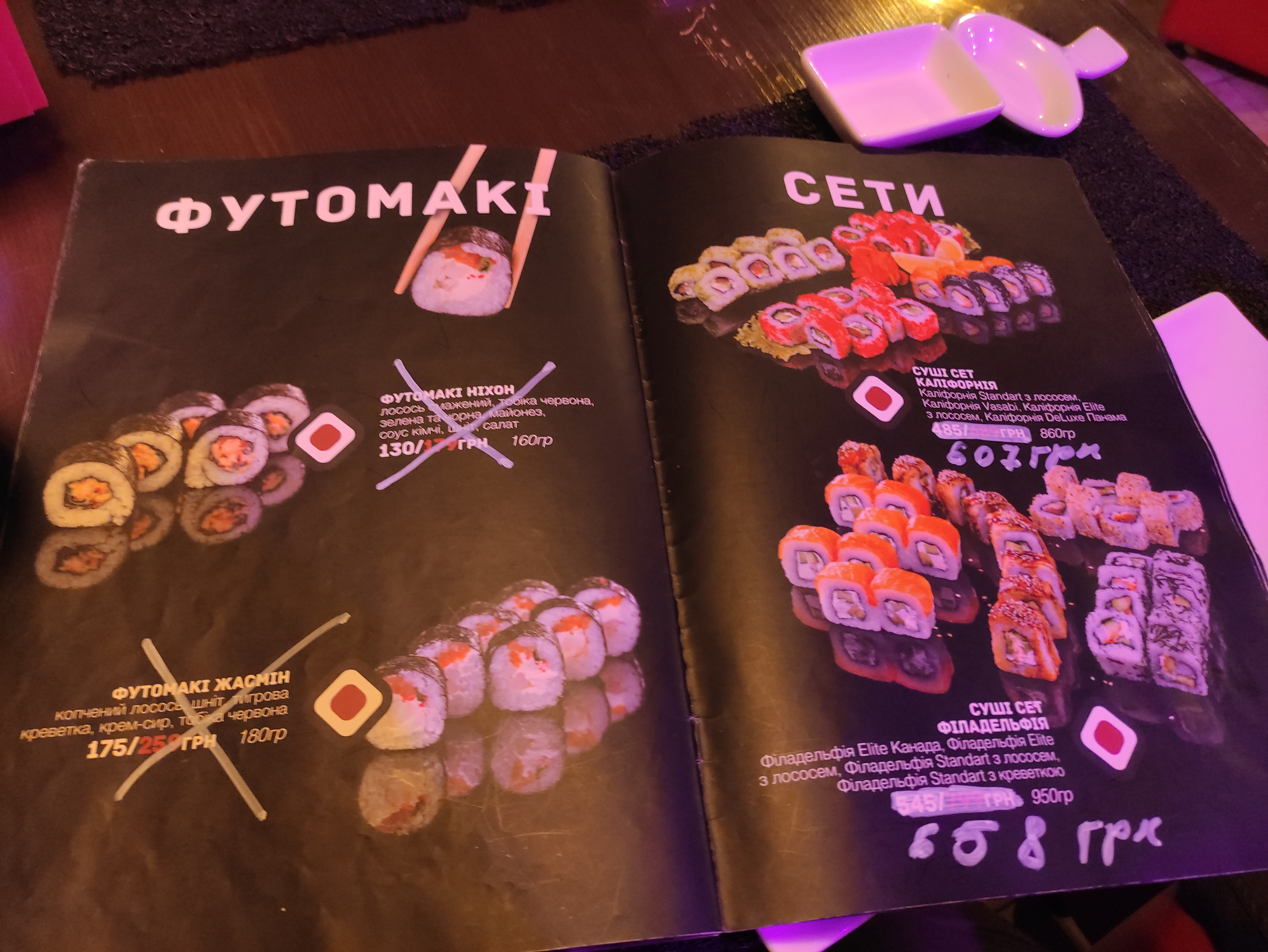Sushi Club "PanJaPan" menu 9