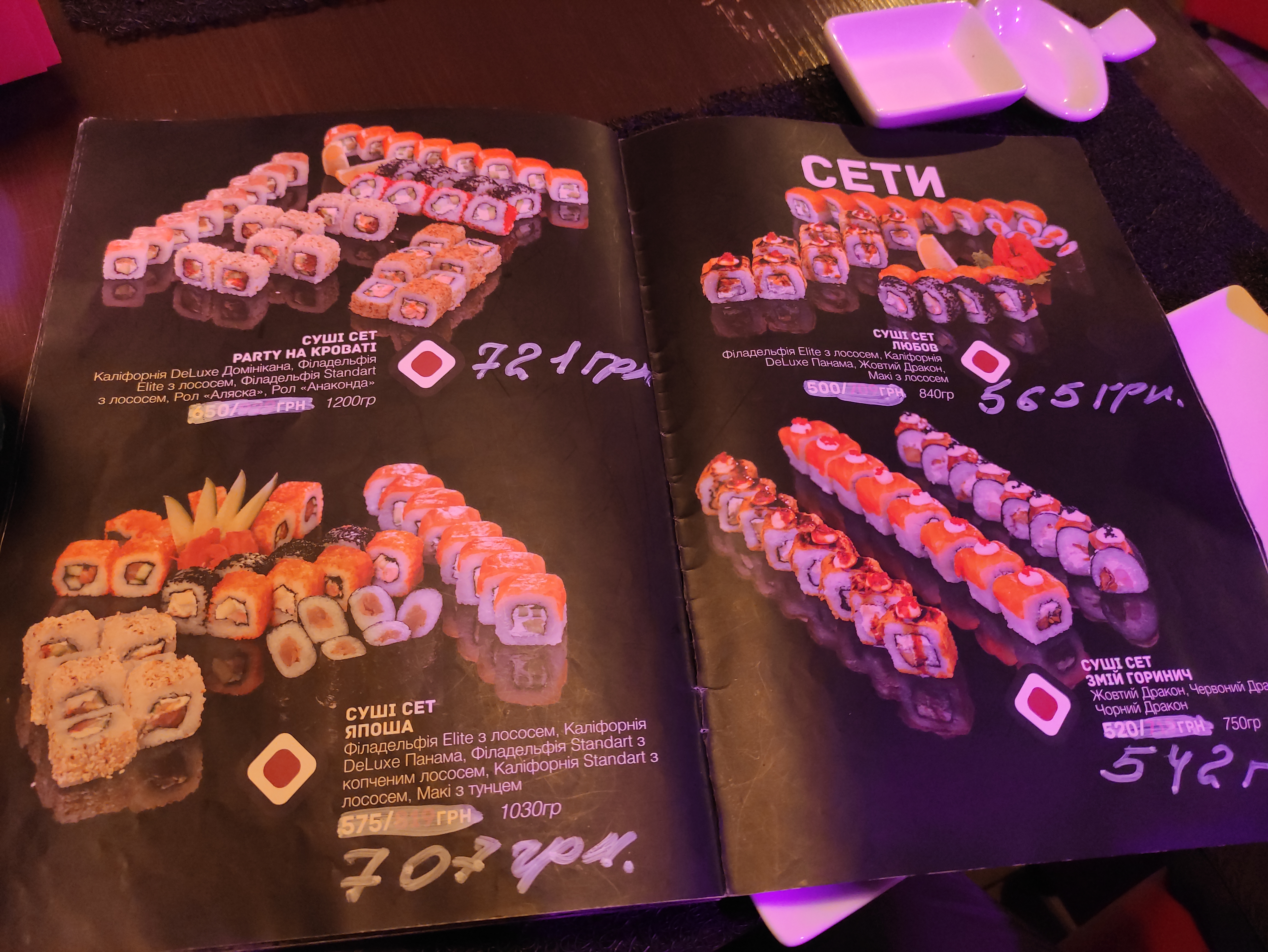 Sushi Club "PanJaPan" menu 11