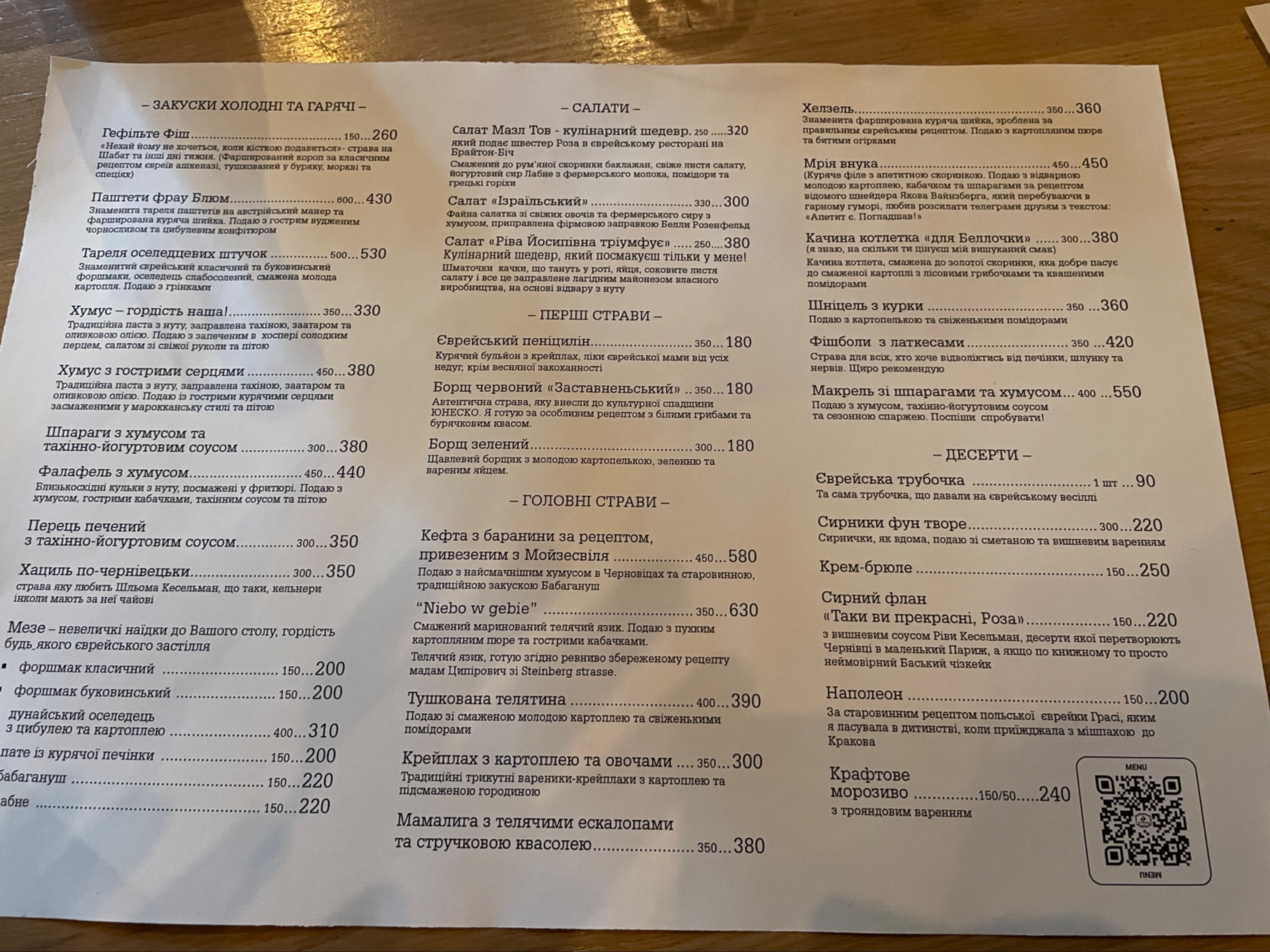 Rita Steinberg menu 3