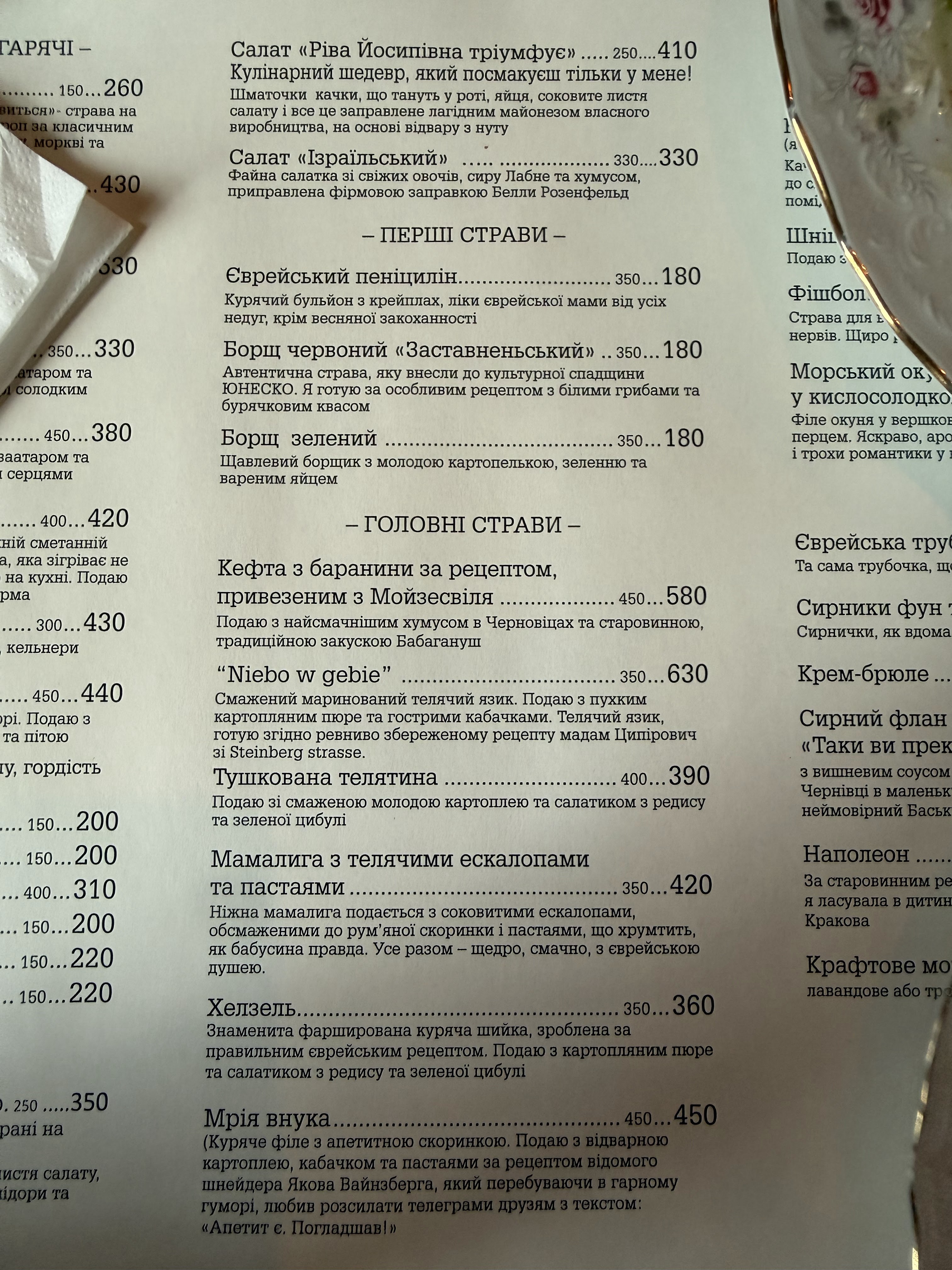 Rita Steinberg menu 4