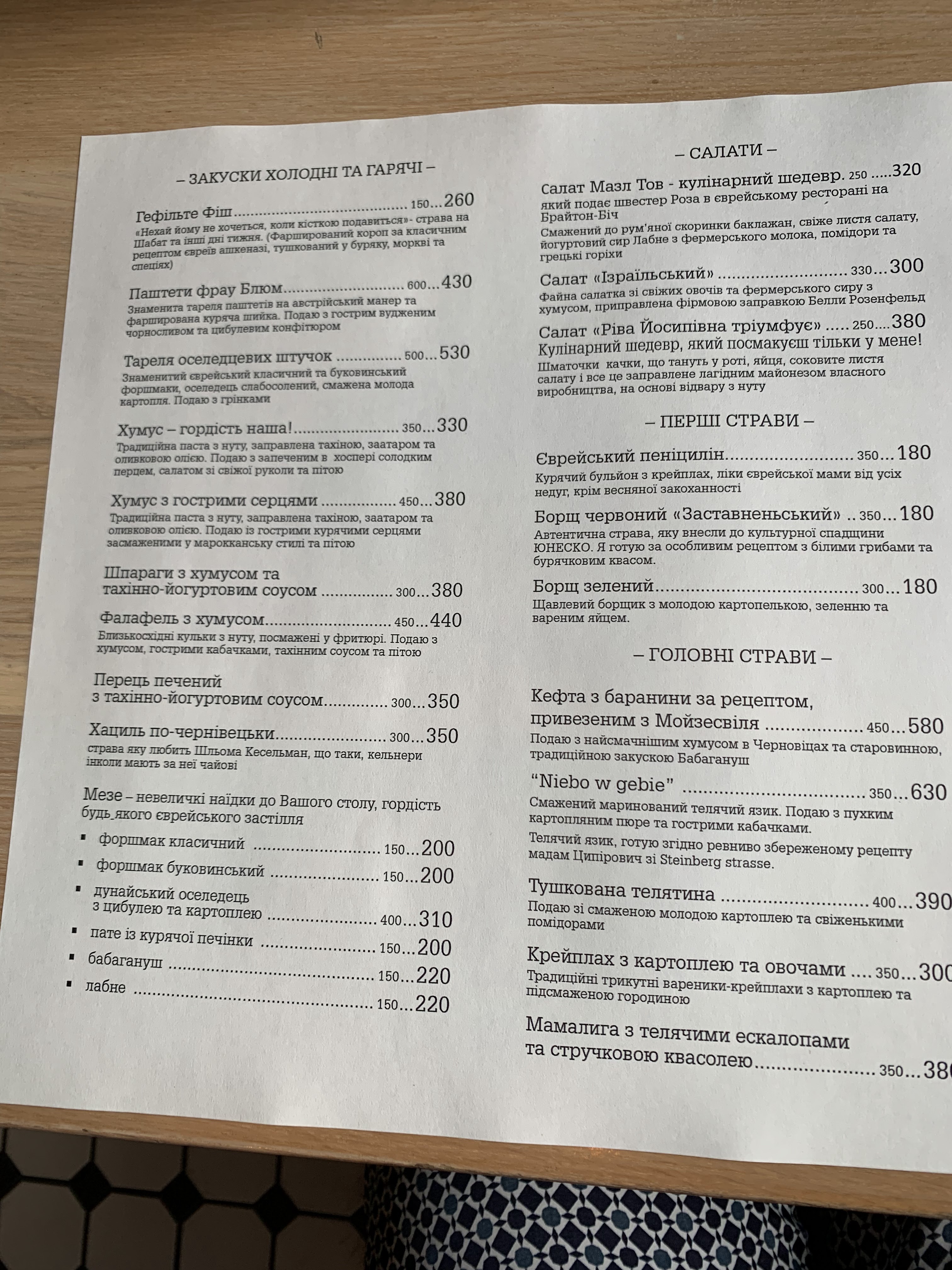 Rita Steinberg menu 6