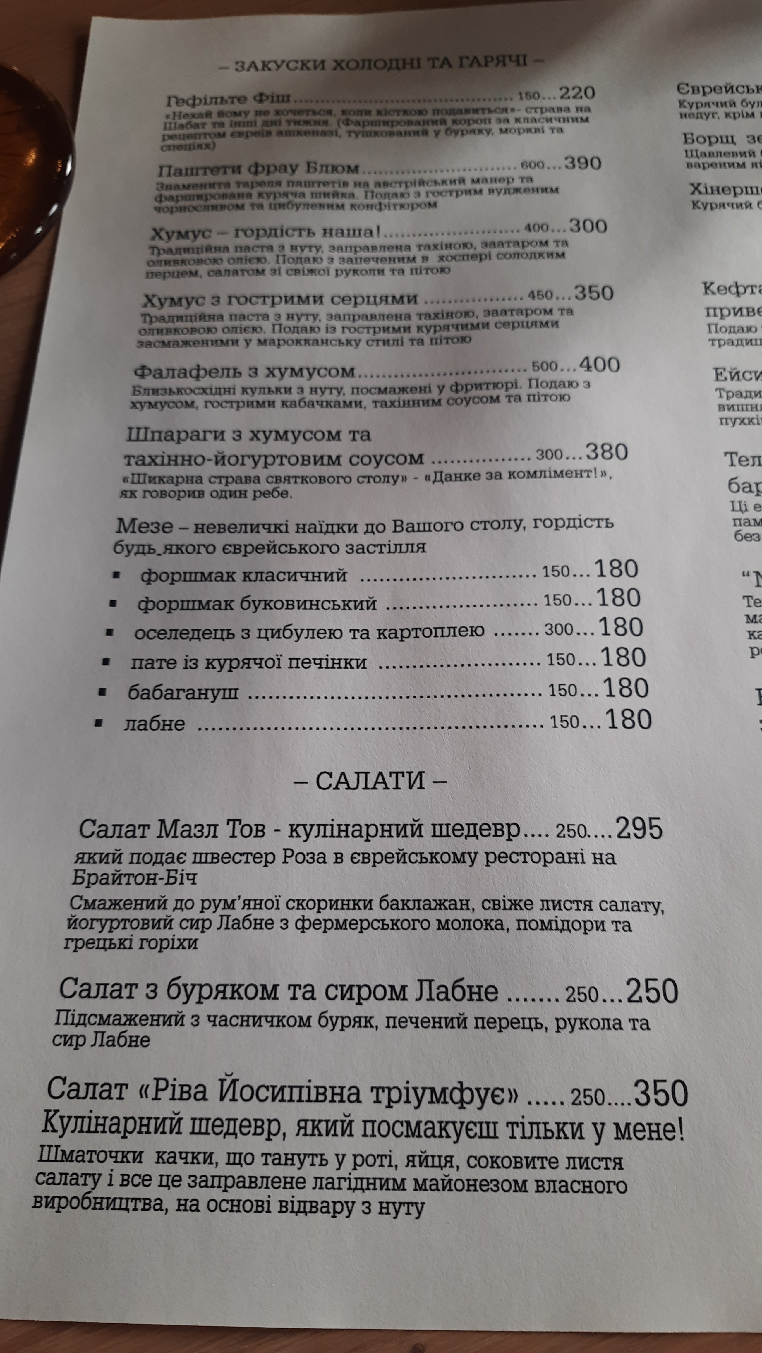 Rita Steinberg menu 8