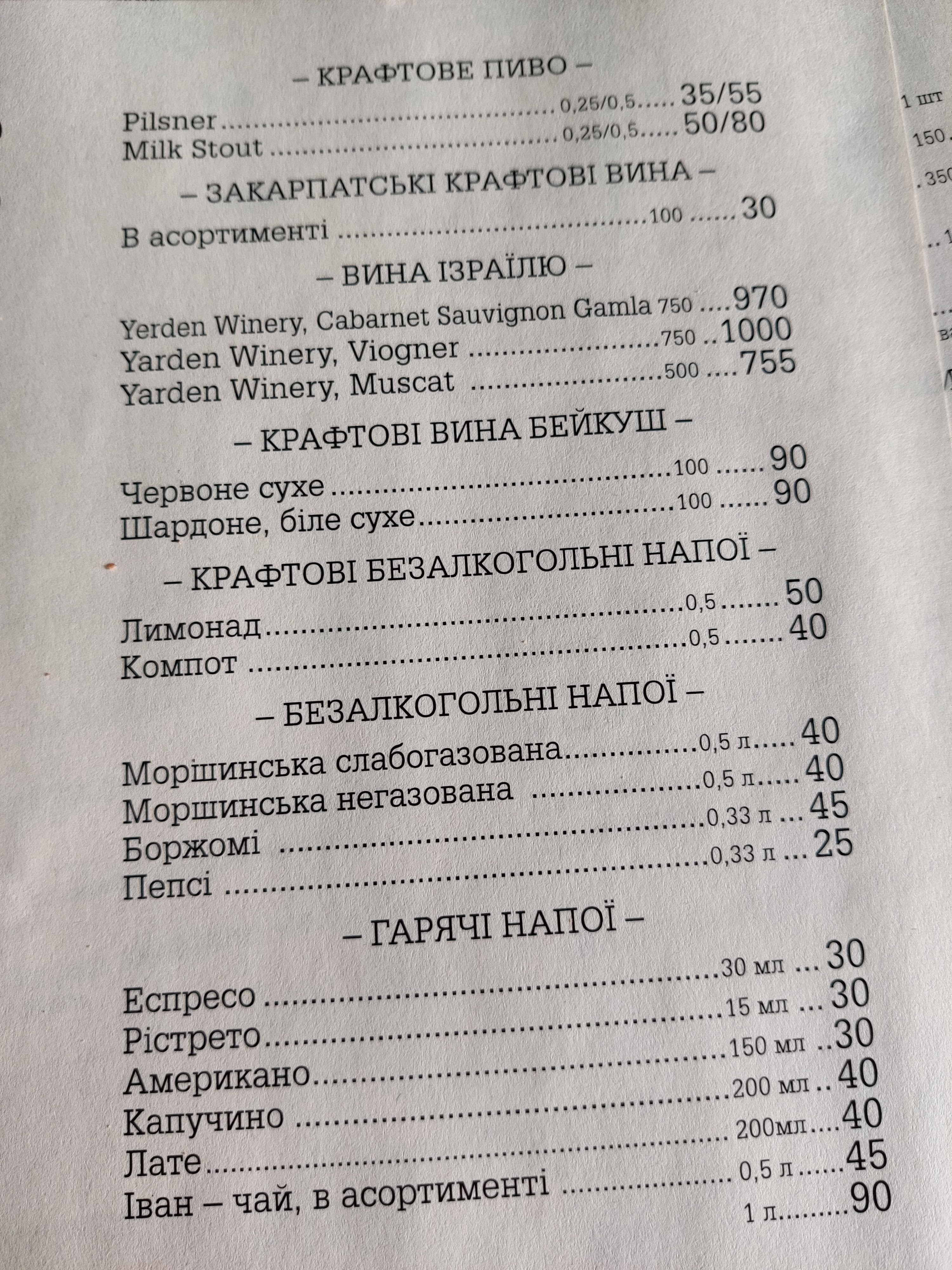 Rita Steinberg menu 9