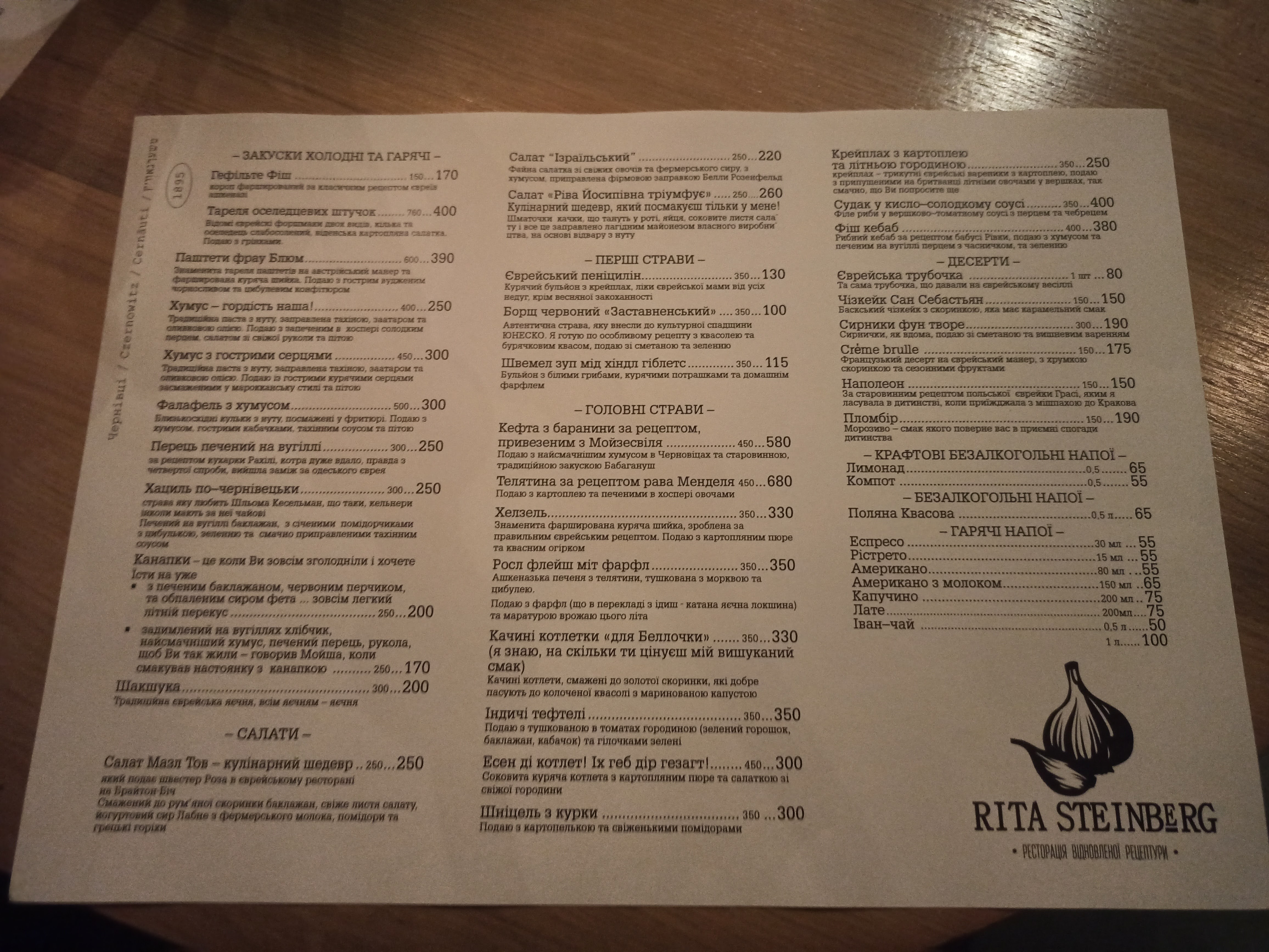 Rita Steinberg menu 10
