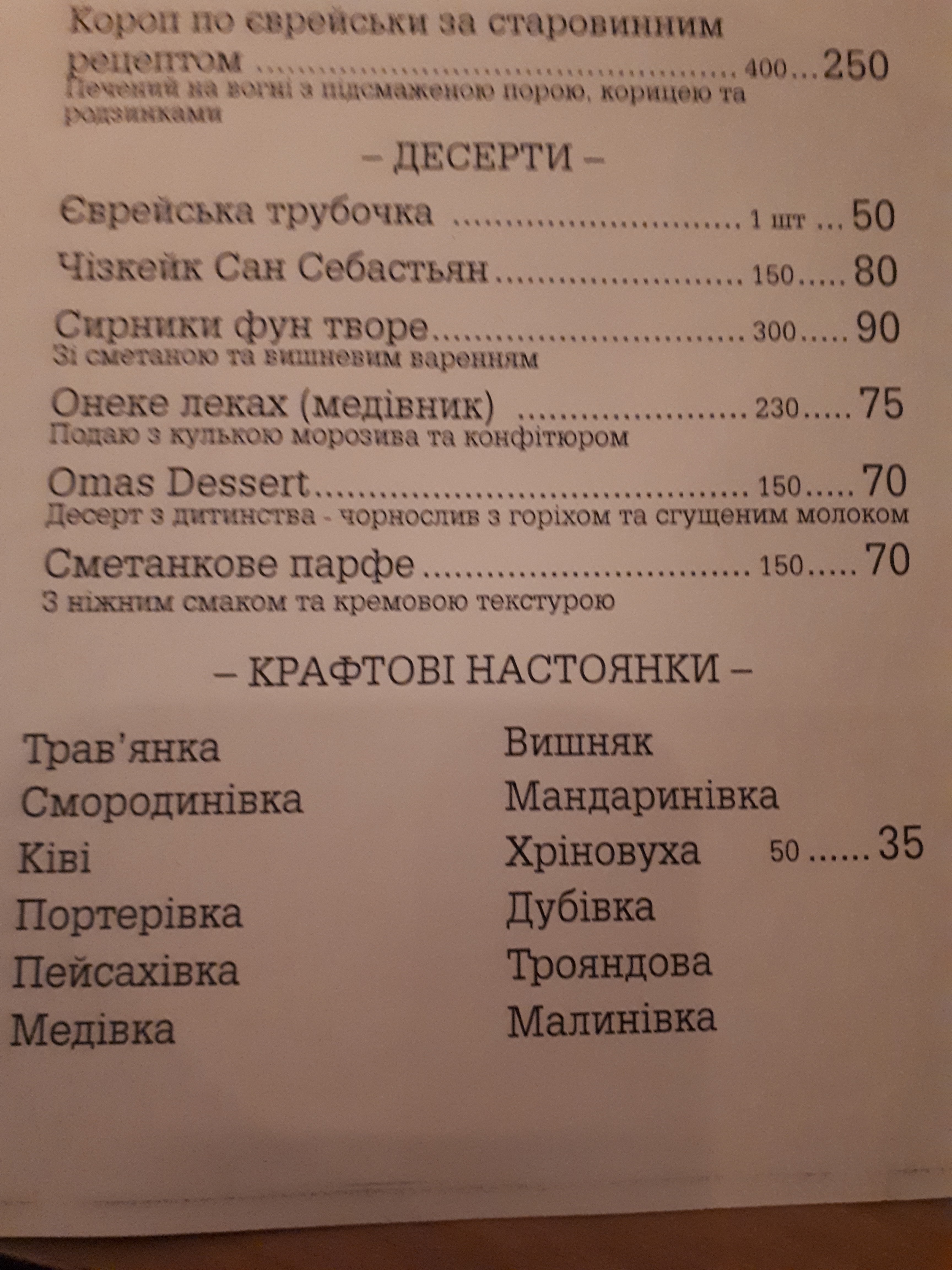 Rita Steinberg menu 12