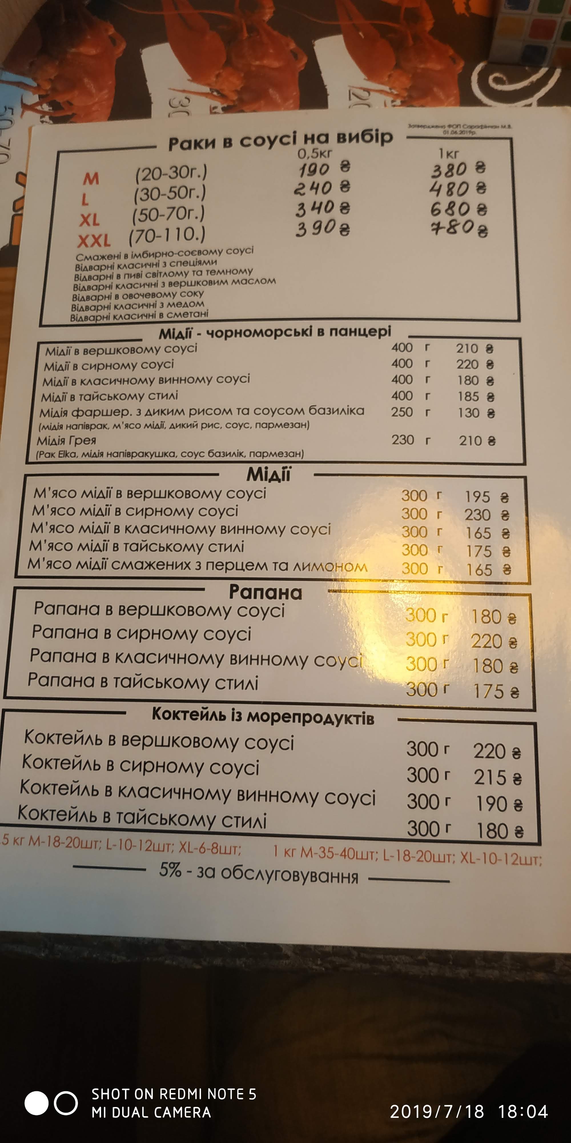 Raki House menu 1
