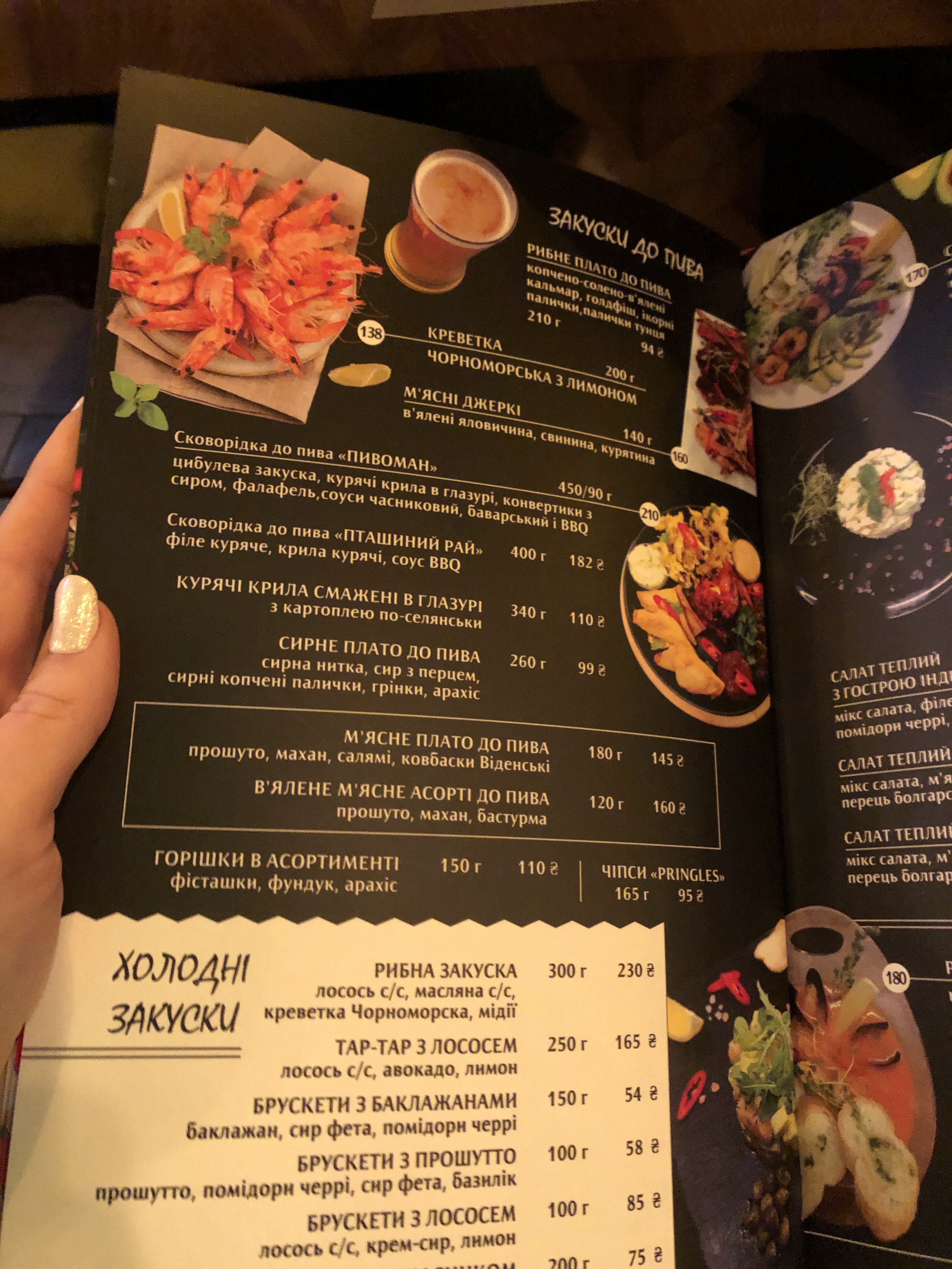 Raki House menu 4