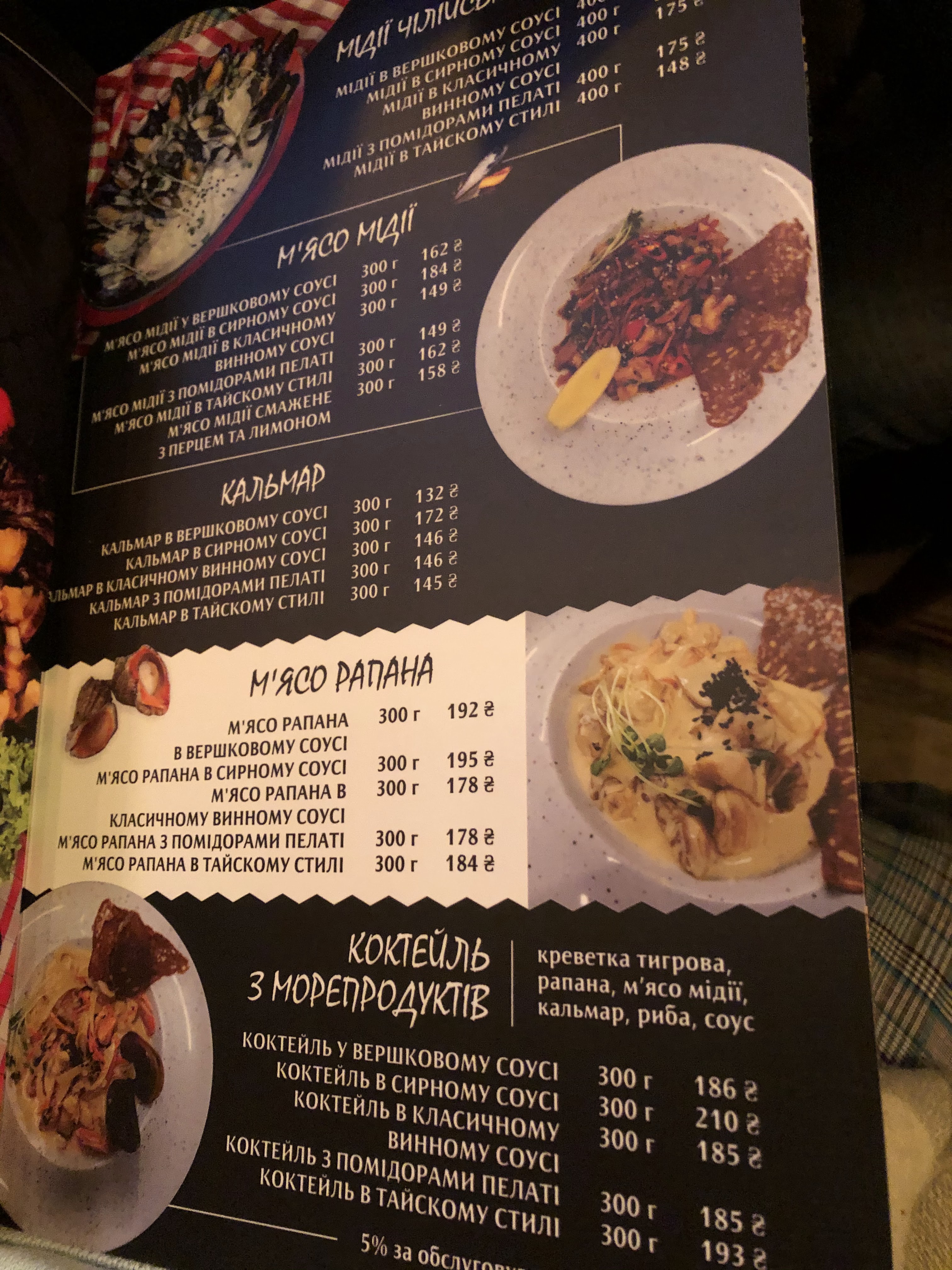 Raki House menu 5