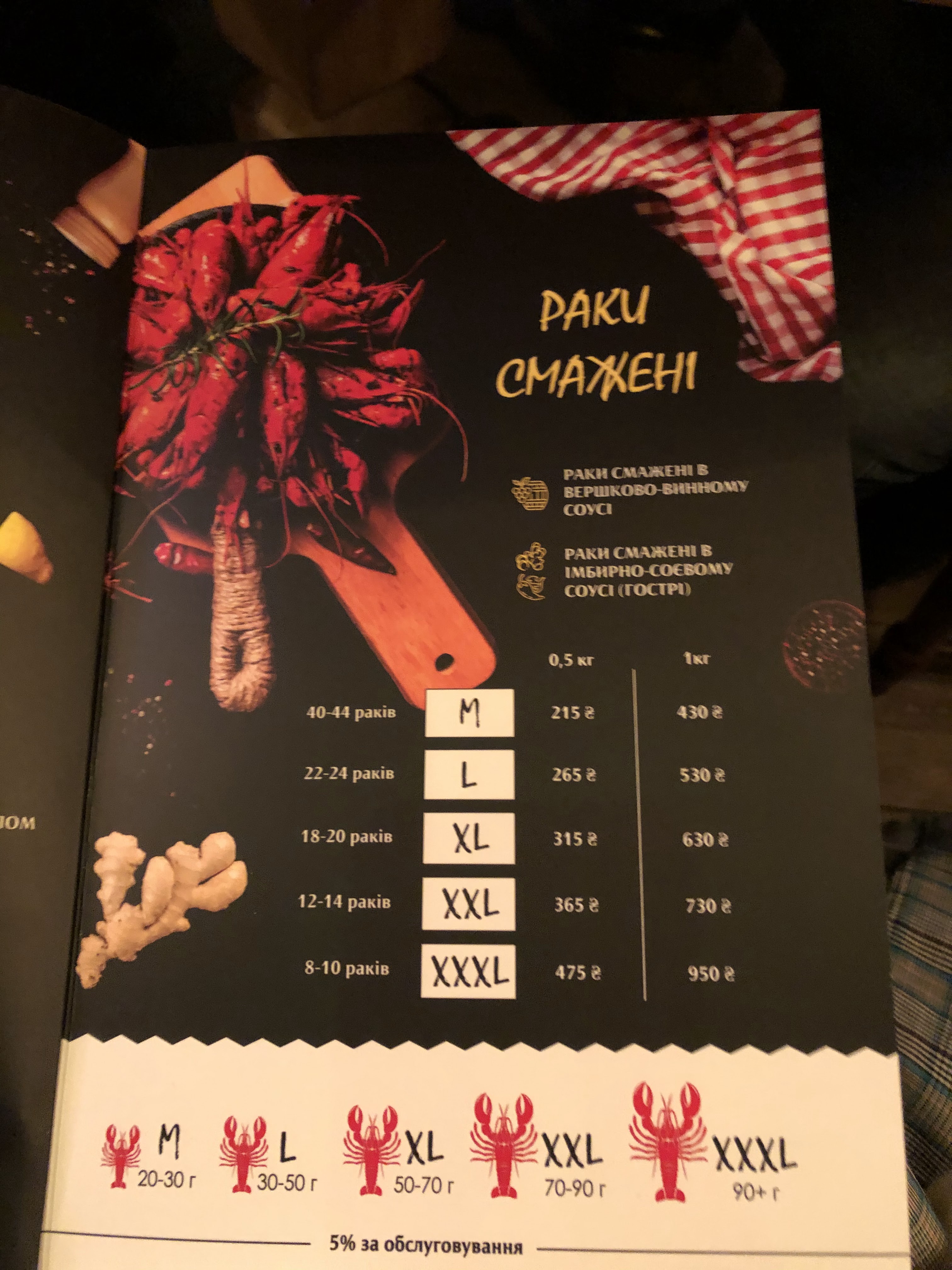 Raki House menu 6