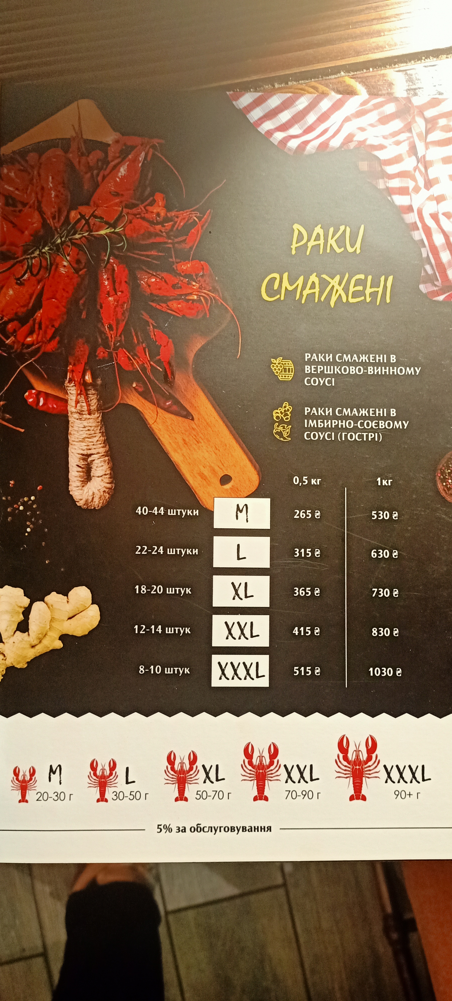 Raki House menu 8
