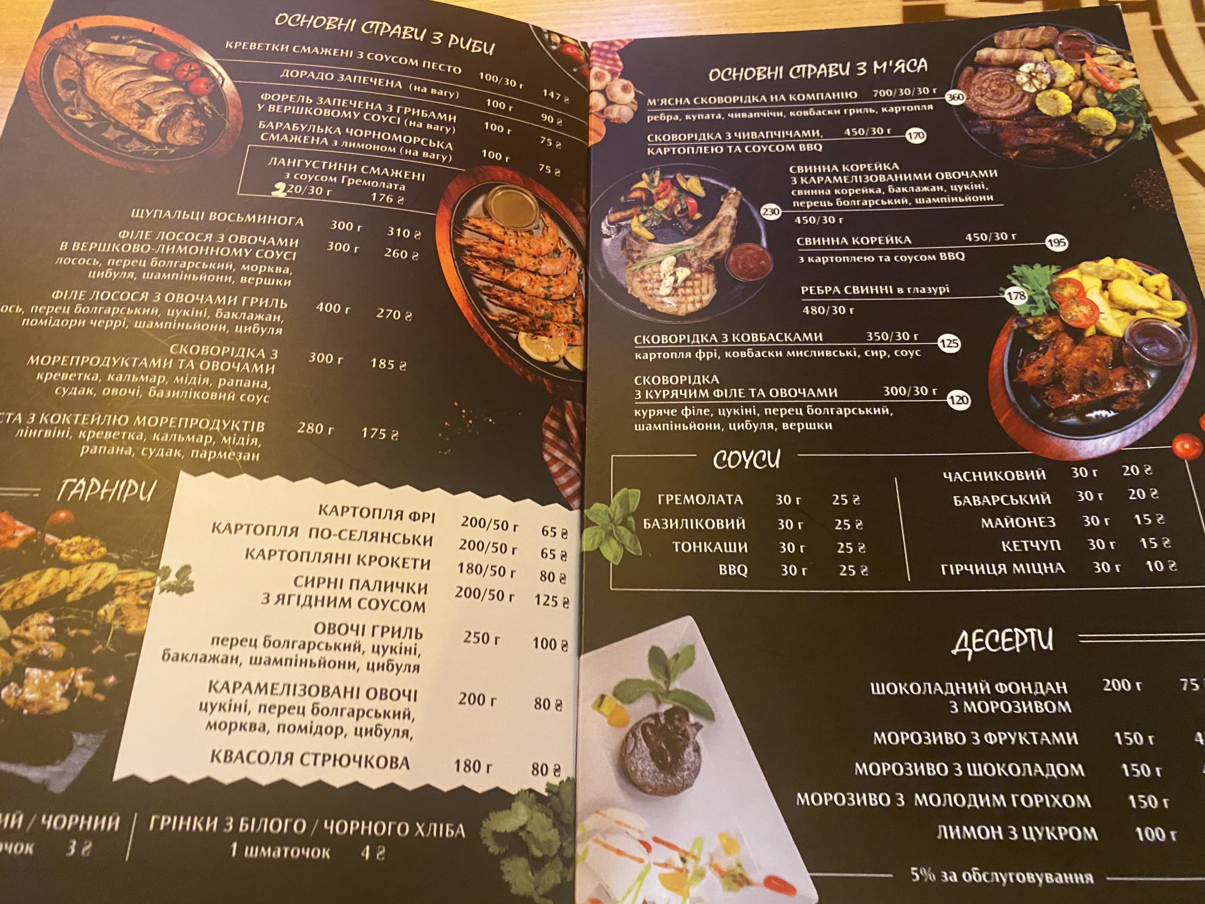 Raki House menu 9