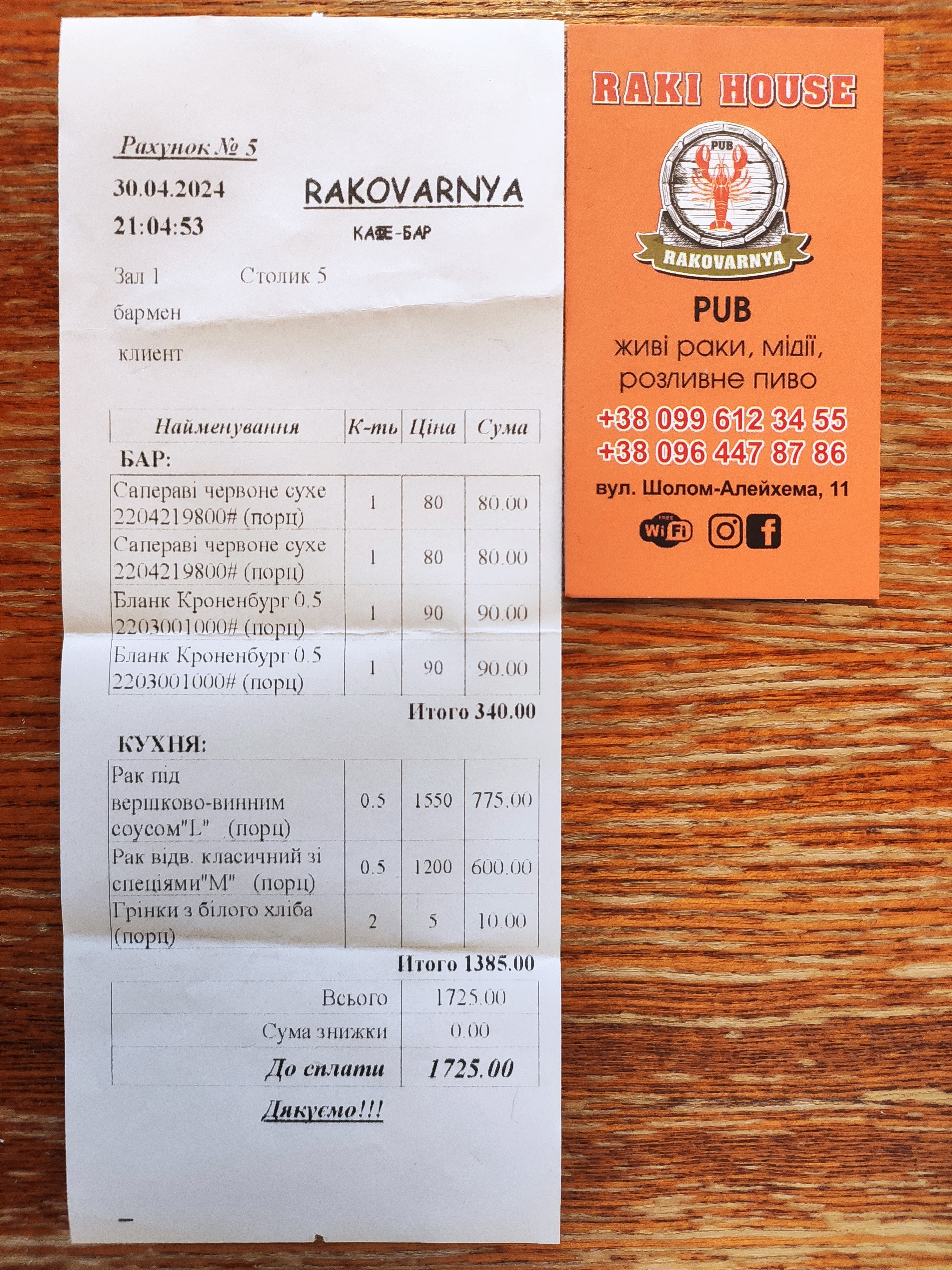 Raki House menu 10