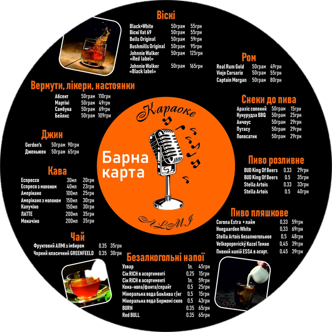 Restoran-Karaoke Almy menu 2