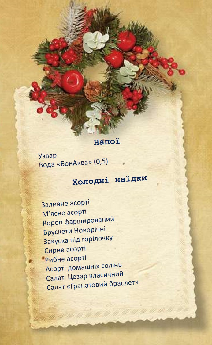 Restoran-Karaoke Almy menu 3