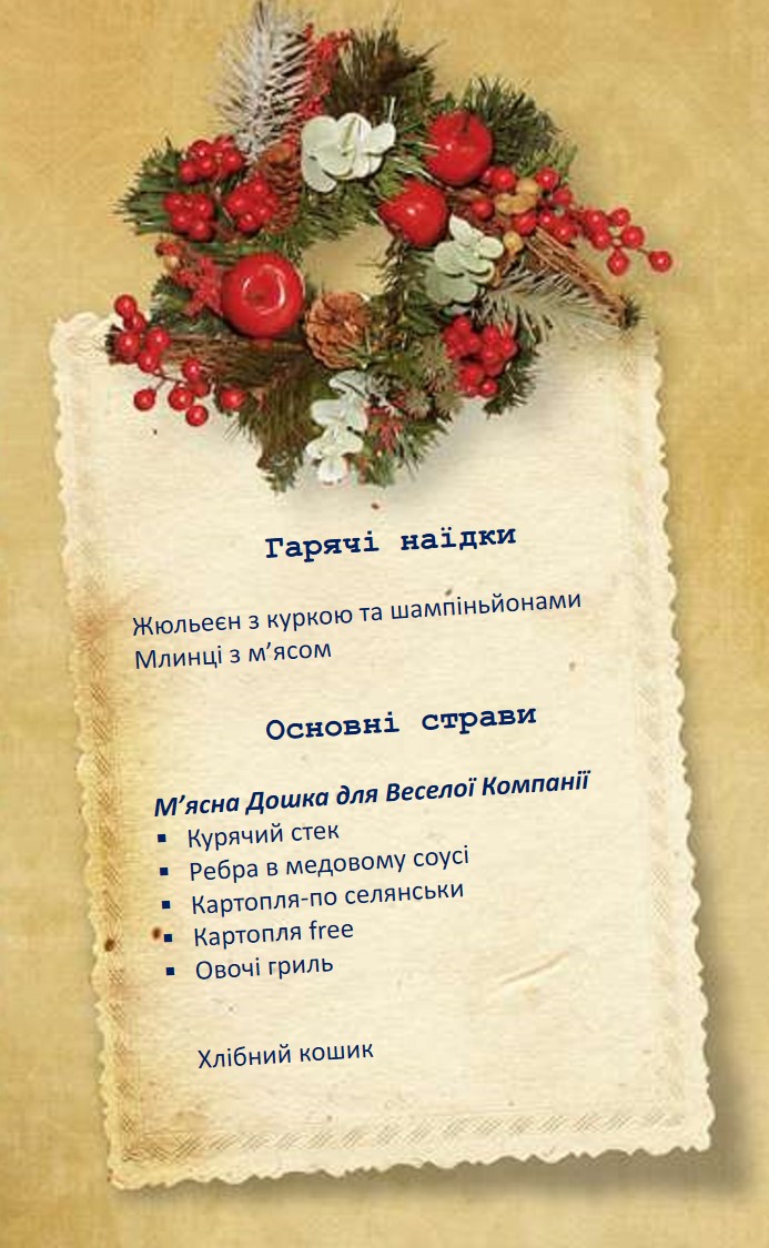 Restoran-Karaoke Almy menu 4