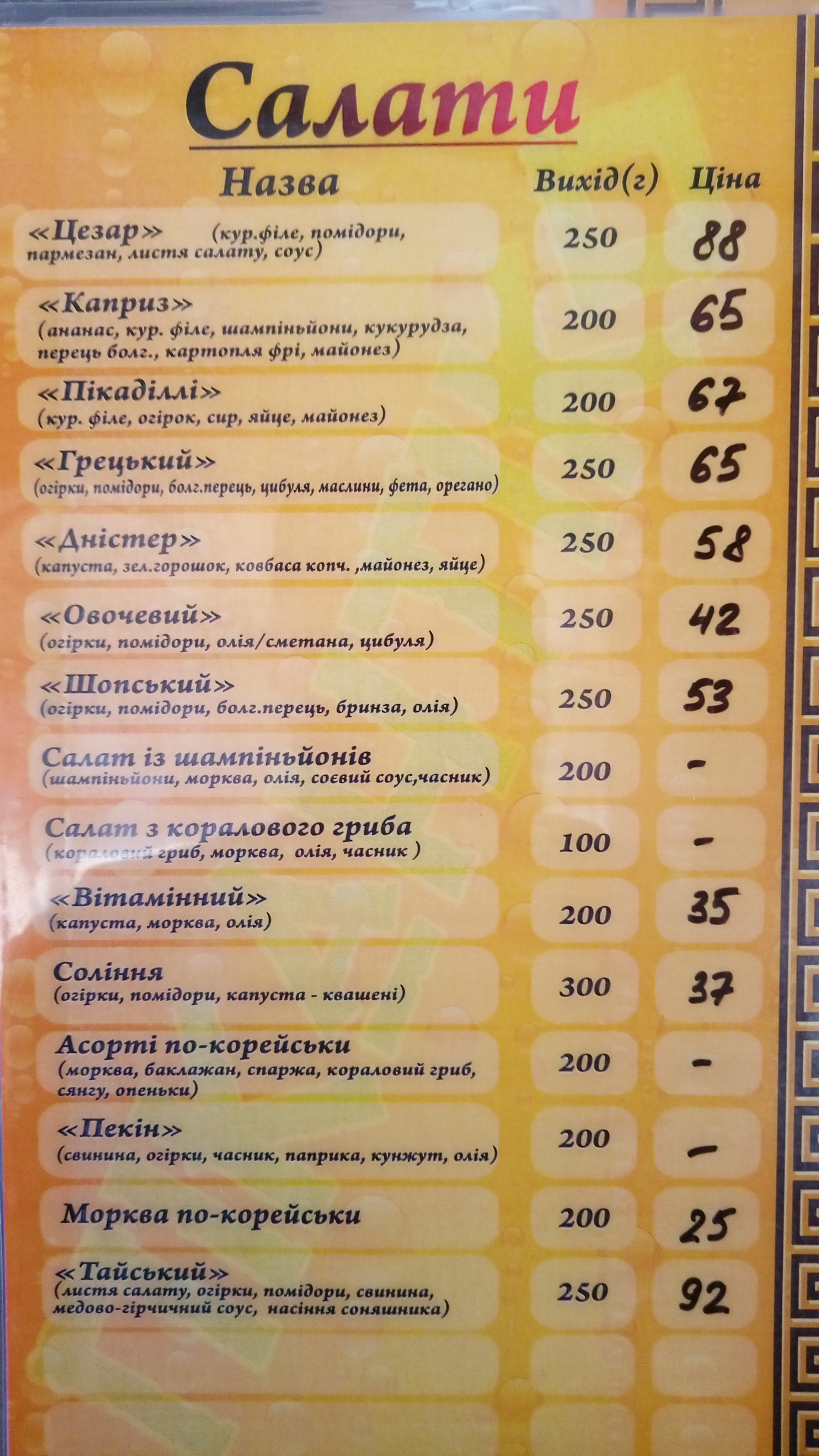 Pikantiko menu 4