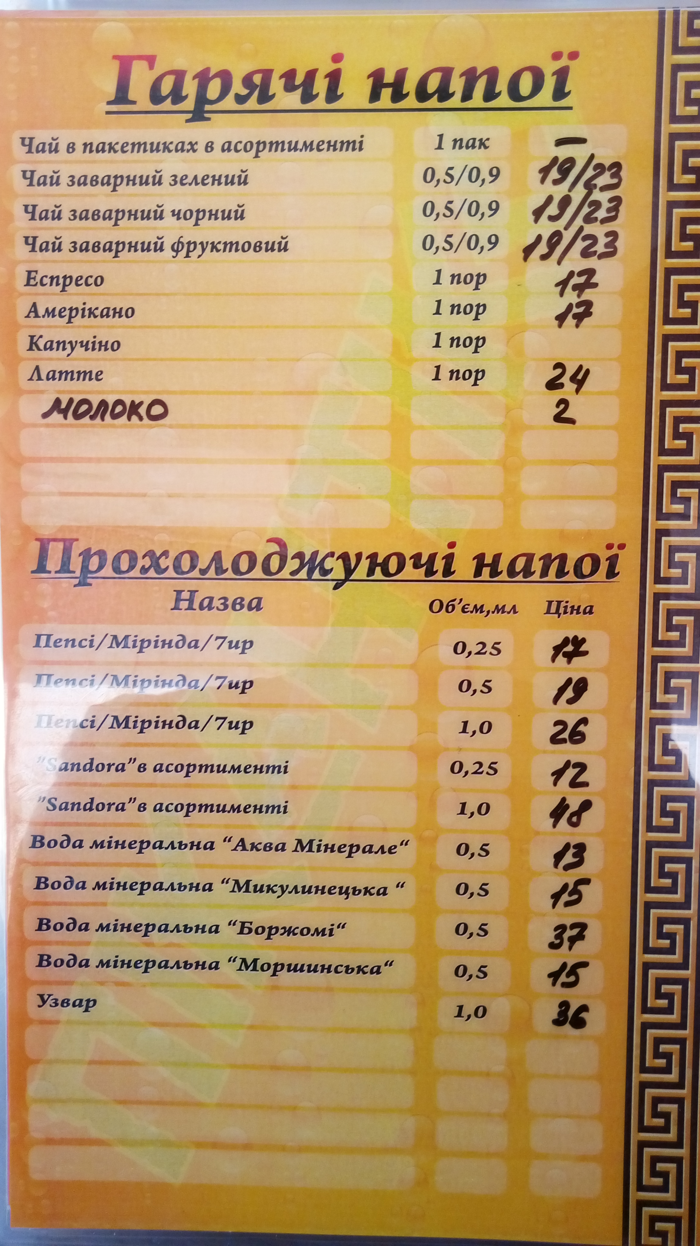 Pikantiko menu 5