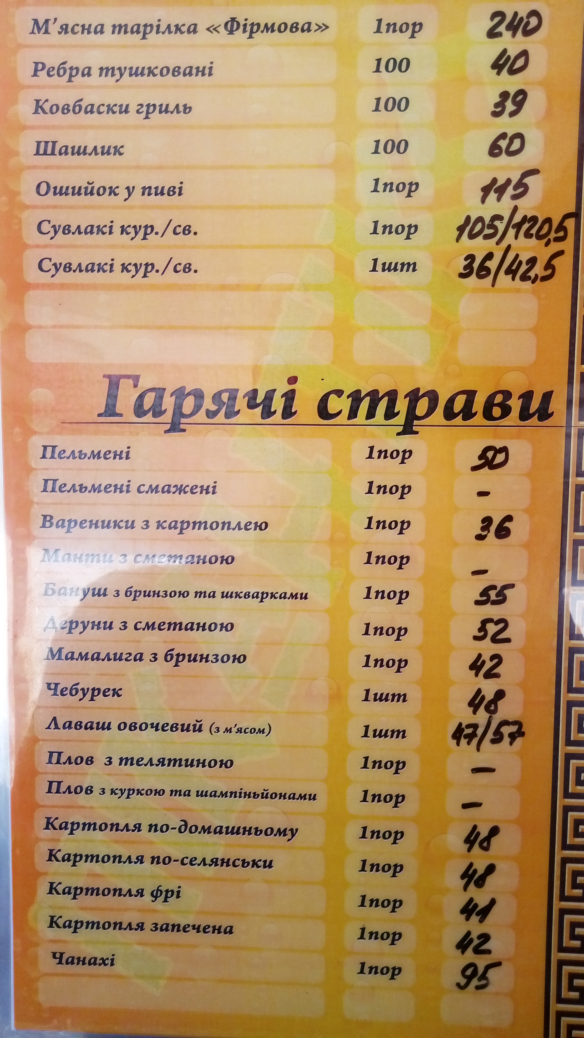 Pikantiko menu 12