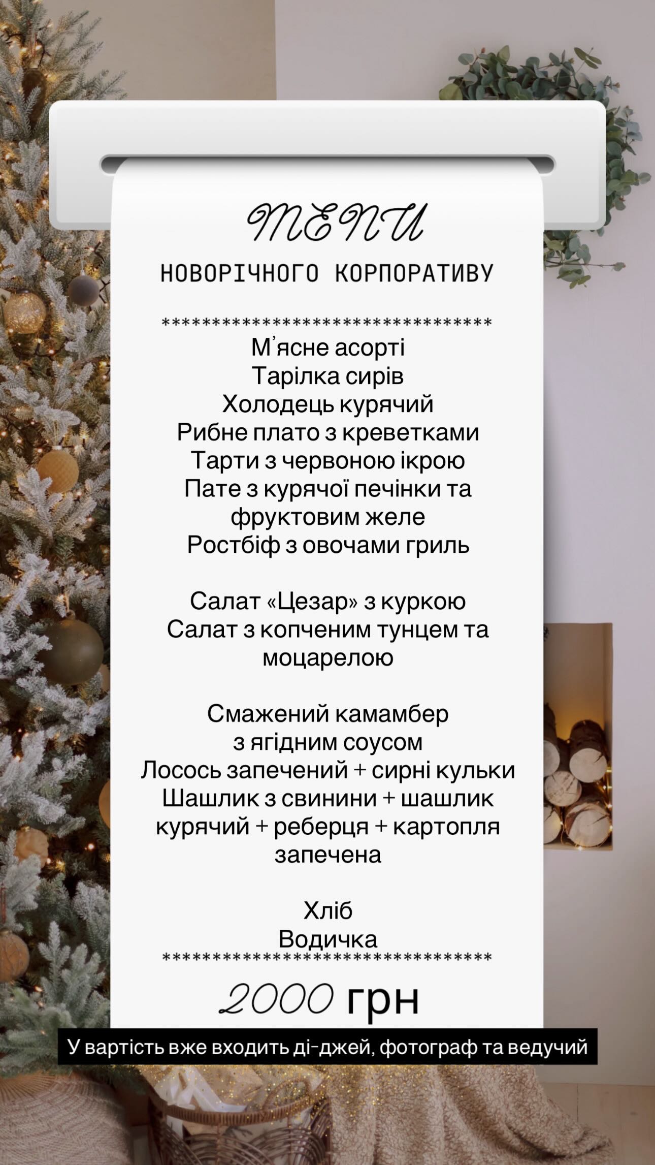 Бризоль menu 1