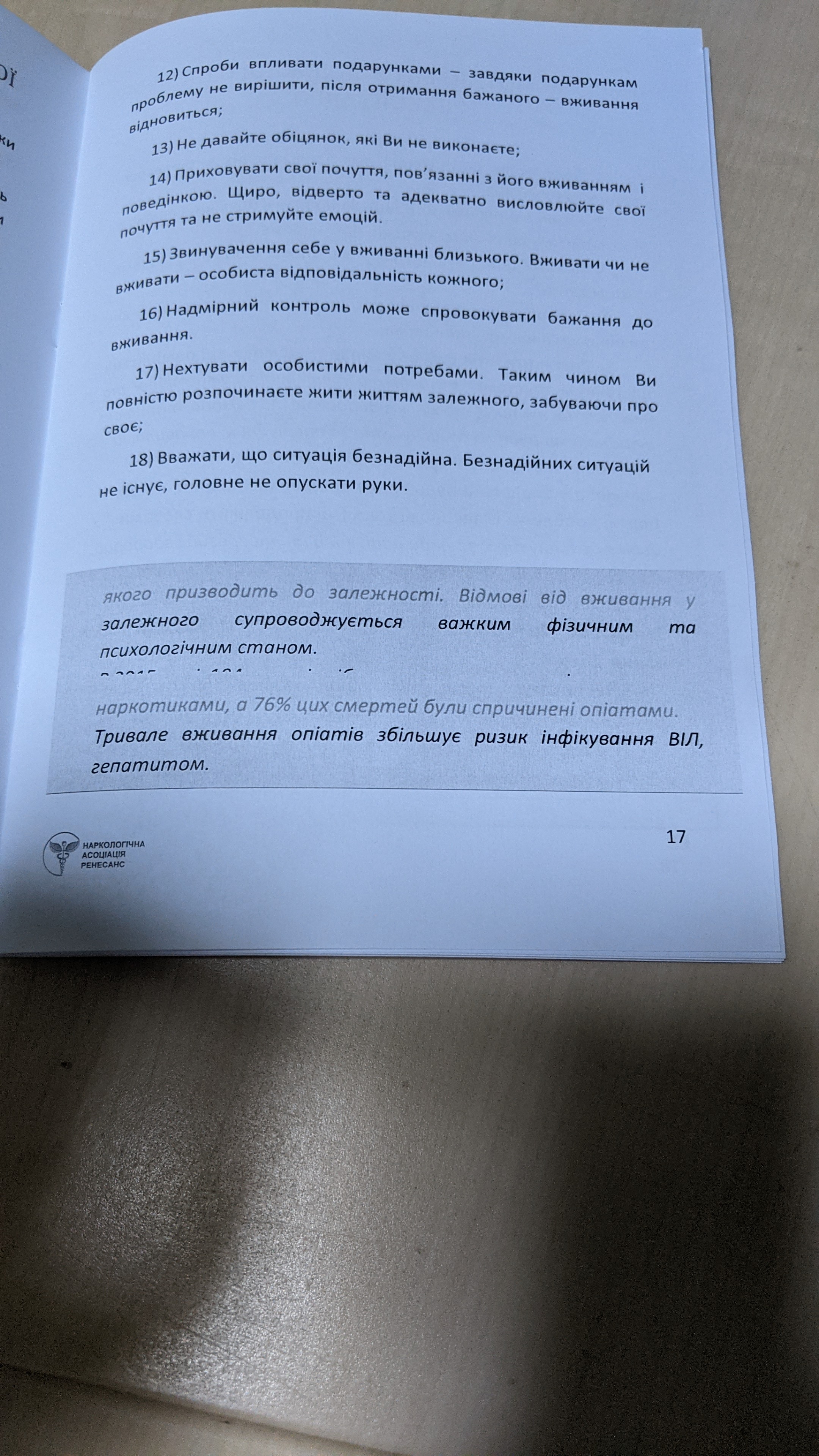 Бризоль menu 2