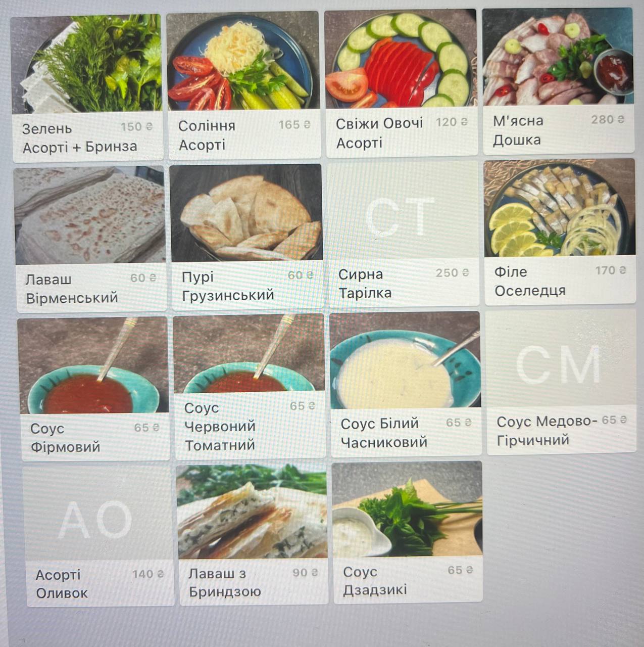 Shashlyk-Mashlyk.dostavka Shashlyka. Virmensʹkyy Shashlyk Z Soboyu menu 4