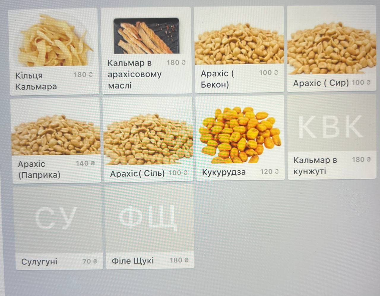 Shashlyk-Mashlyk.dostavka Shashlyka. Virmensʹkyy Shashlyk Z Soboyu menu 6