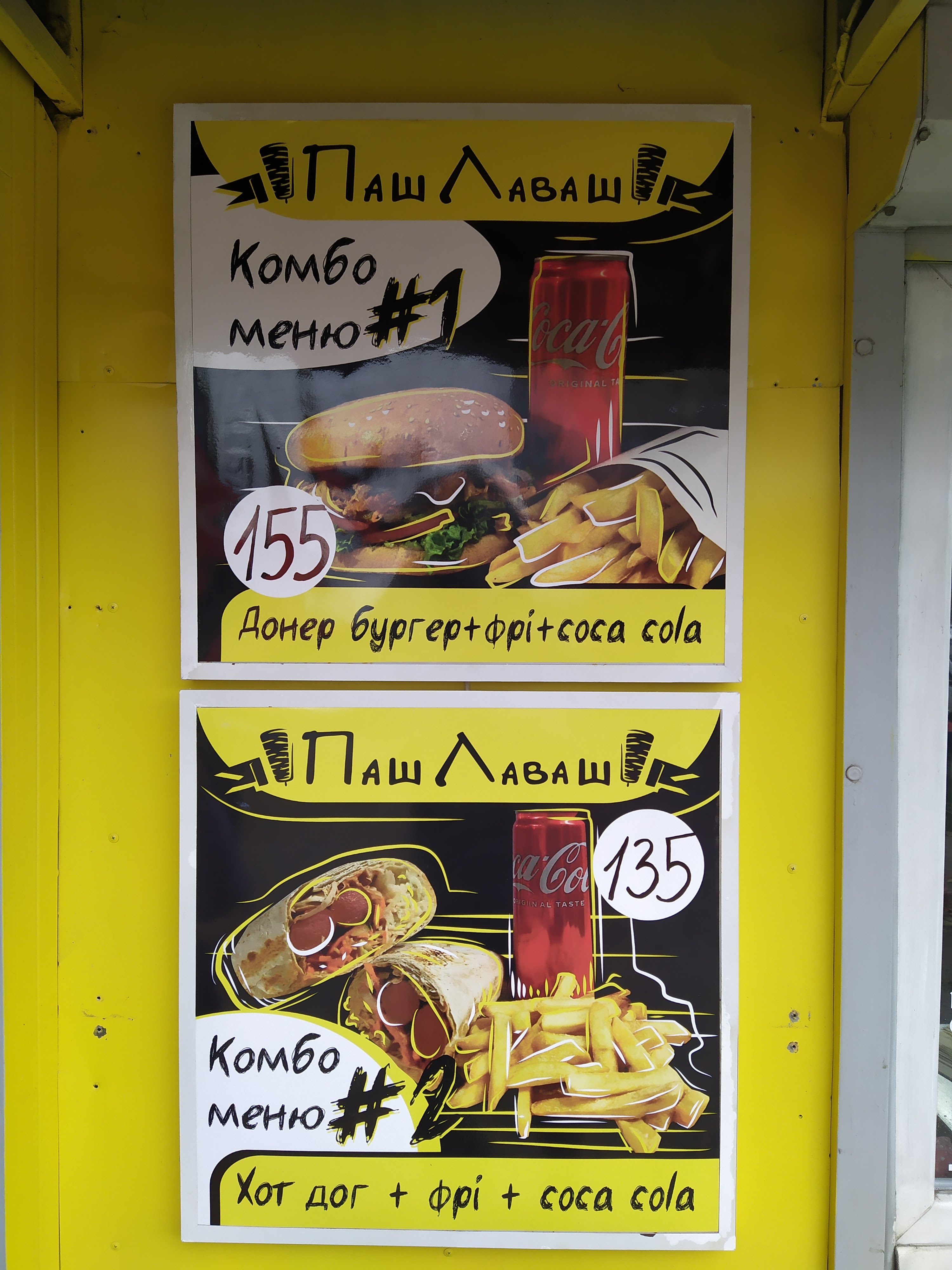 Шаурма на вугіллі Паш_Лаваш menu 2