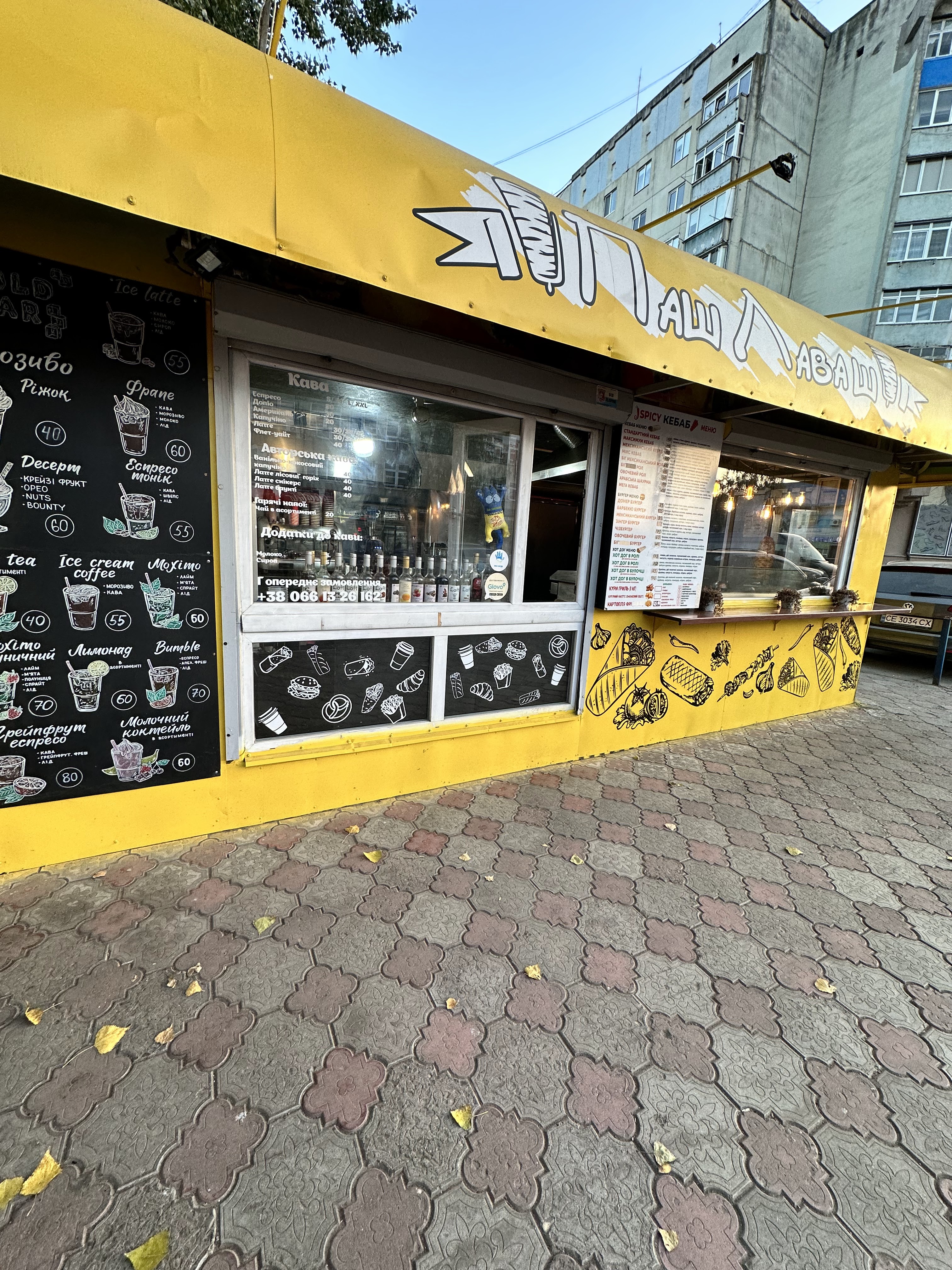 Шаурма на вугіллі Паш_Лаваш menu 3