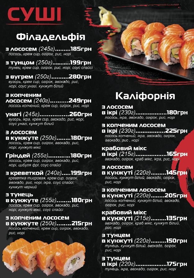 Otakoi menu 2
