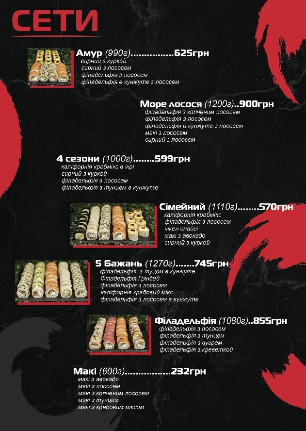 Otakoi menu 3