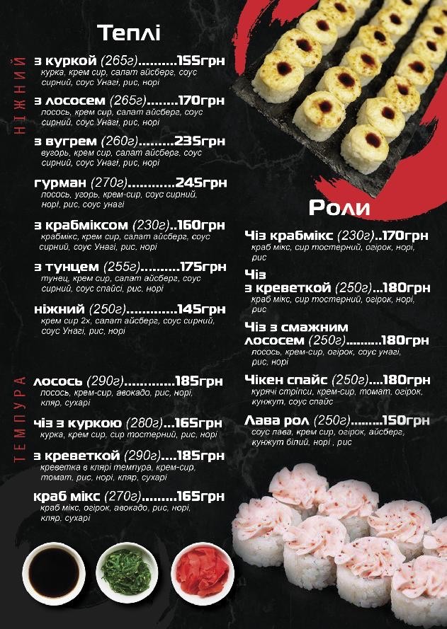 Otakoi menu 4