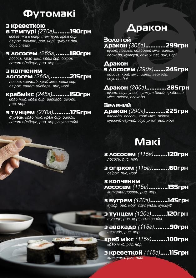 Otakoi menu 6