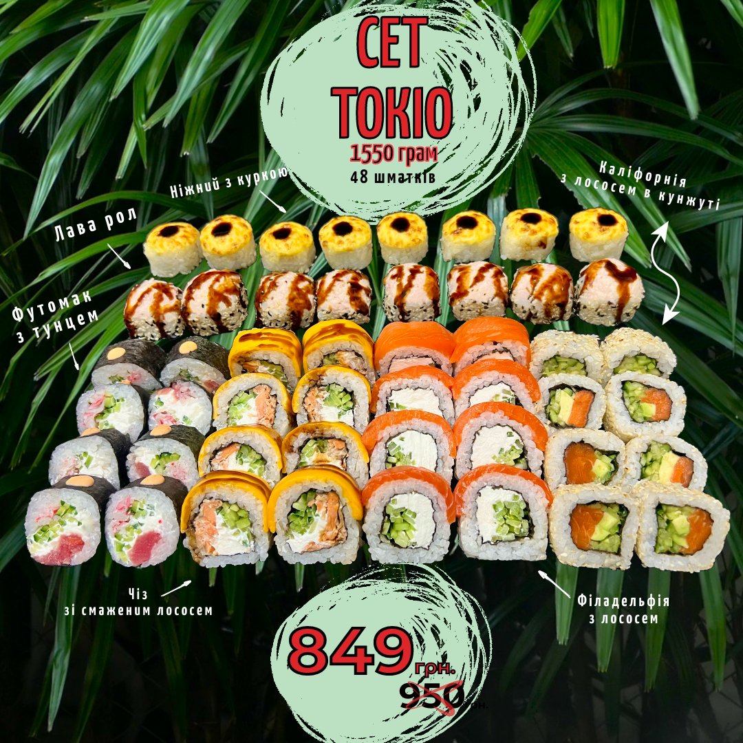Otakoi menu 7