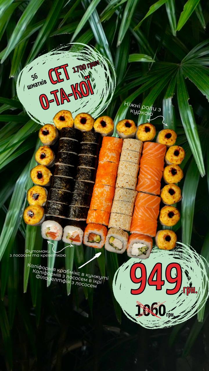 Otakoi menu 8