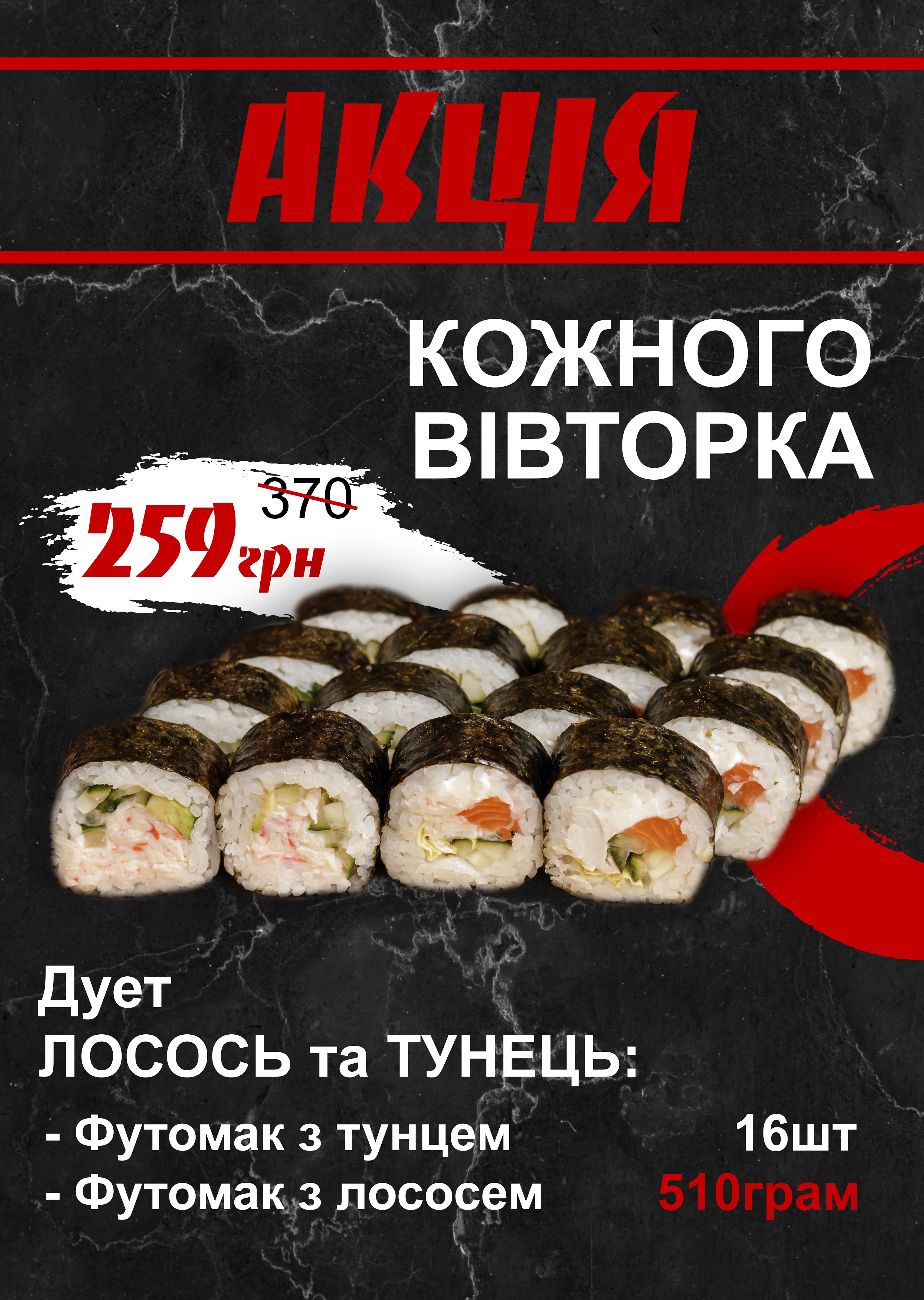 Otakoi menu 9