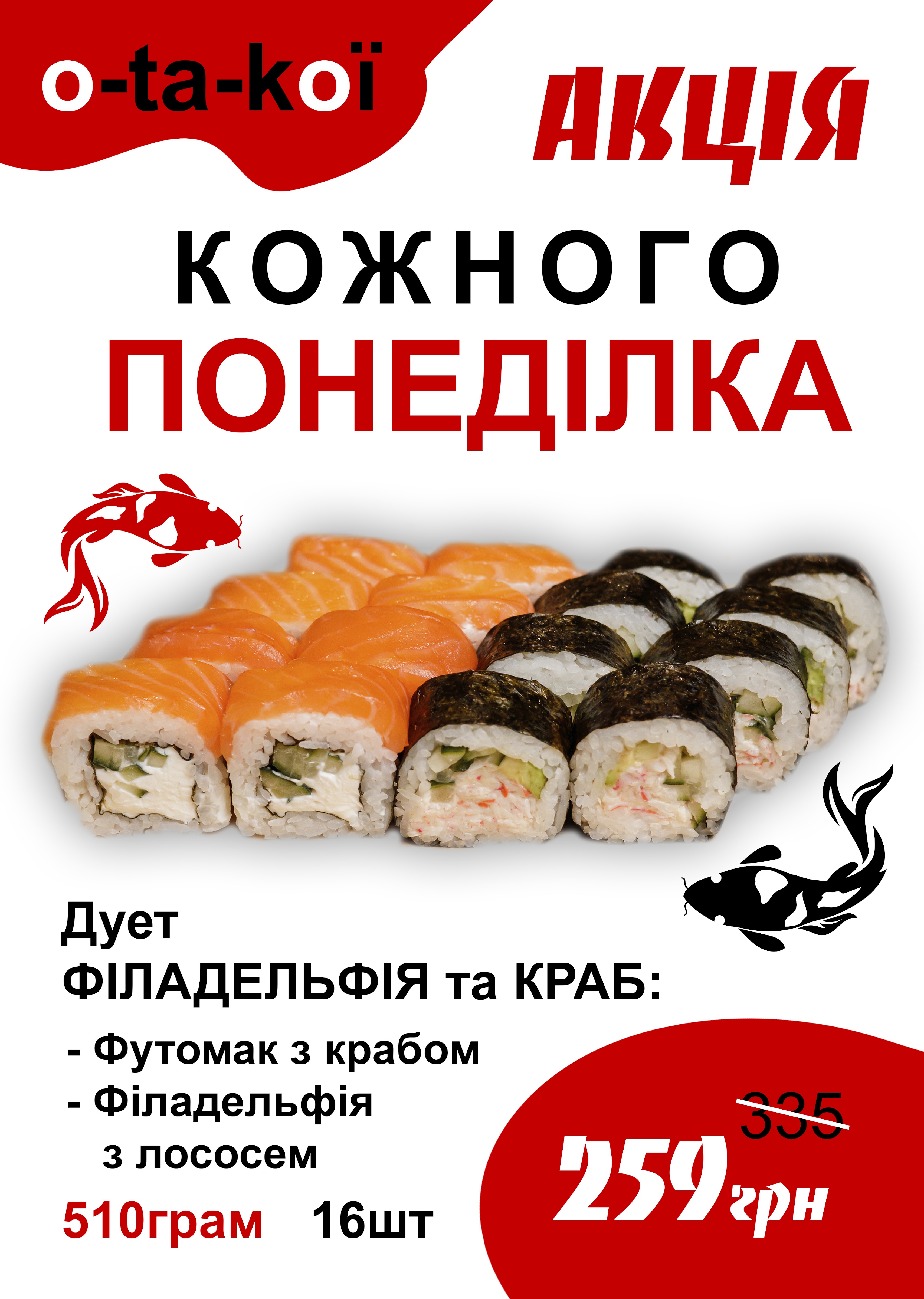 Otakoi menu 11