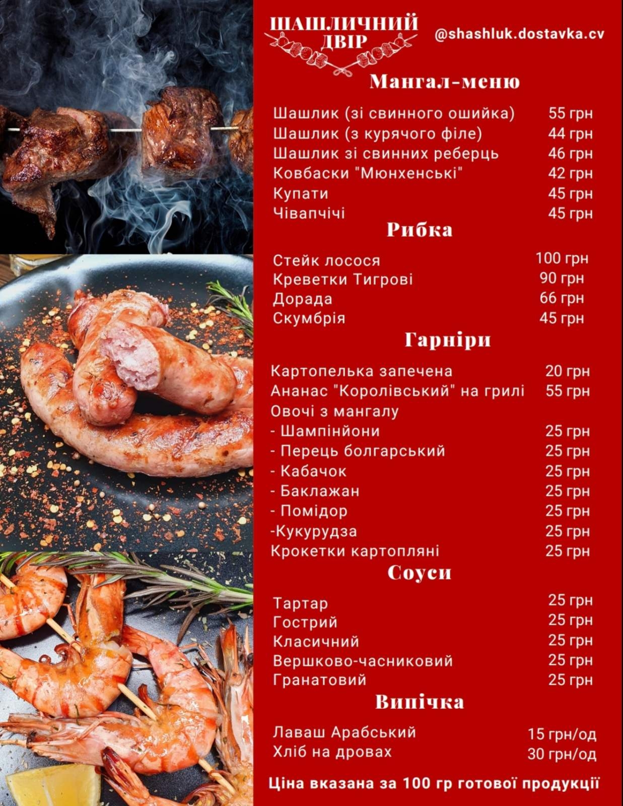 Nyam Nyam menu 2