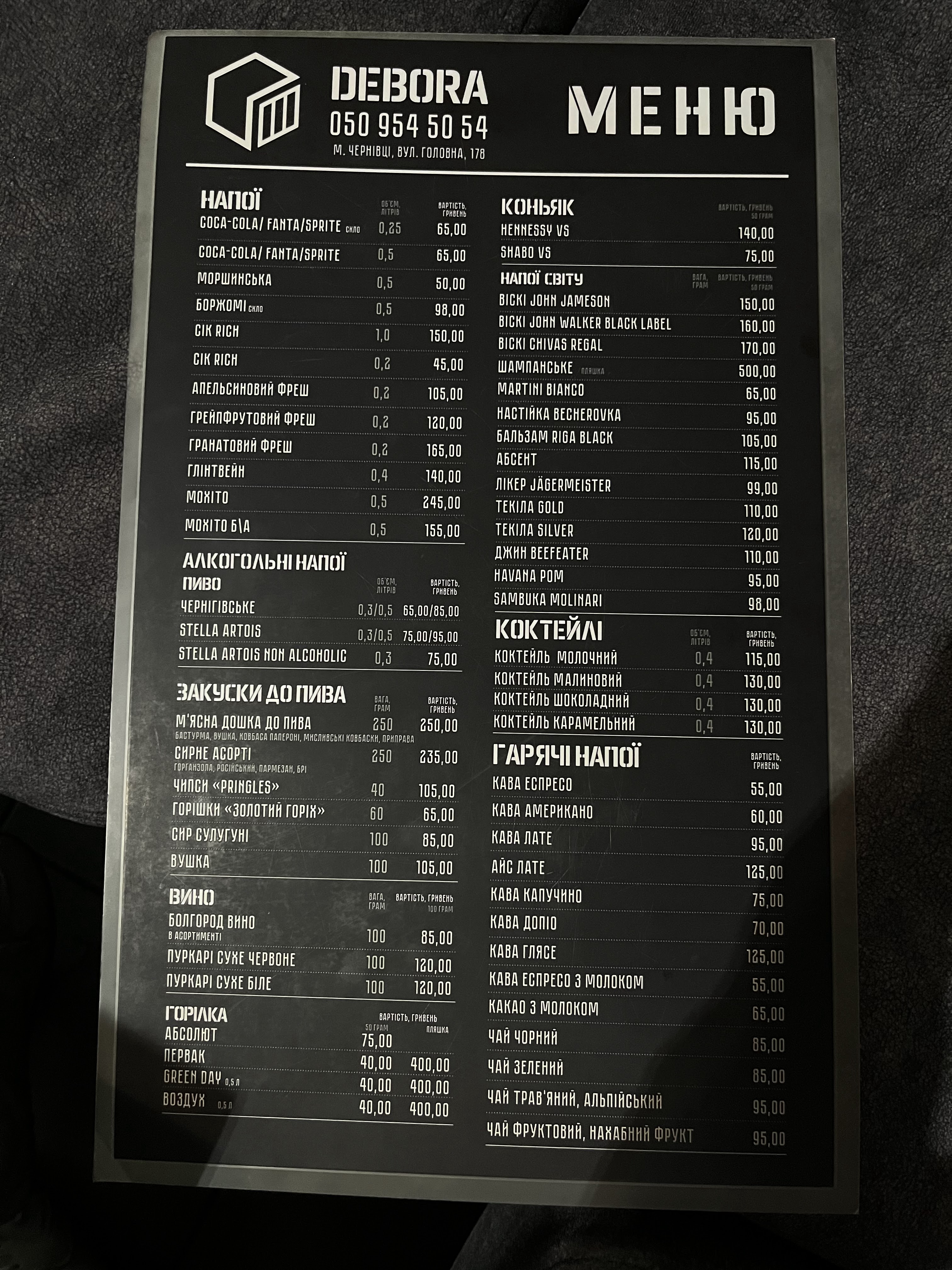 DEBORA menu 1