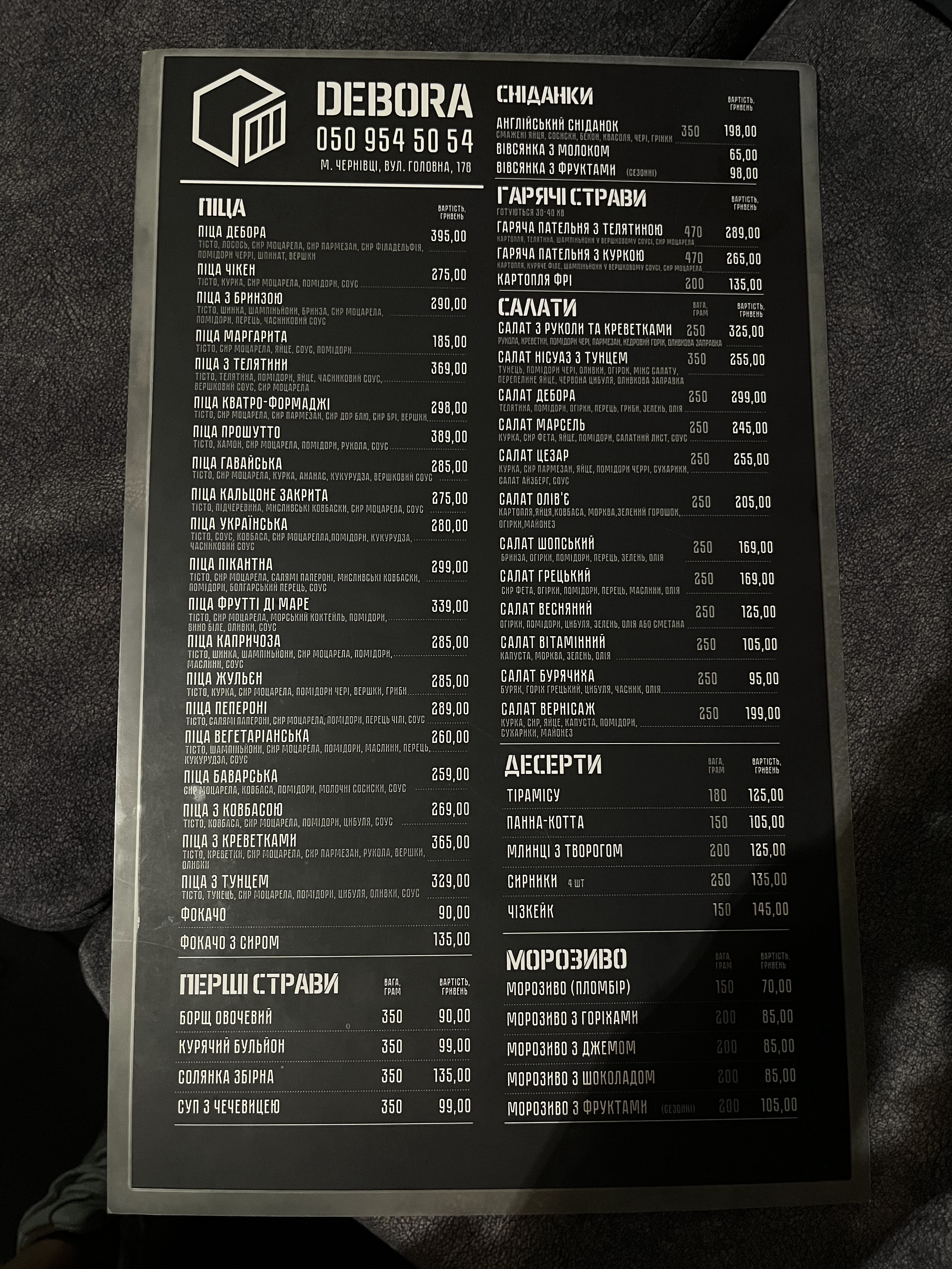 DEBORA menu 2