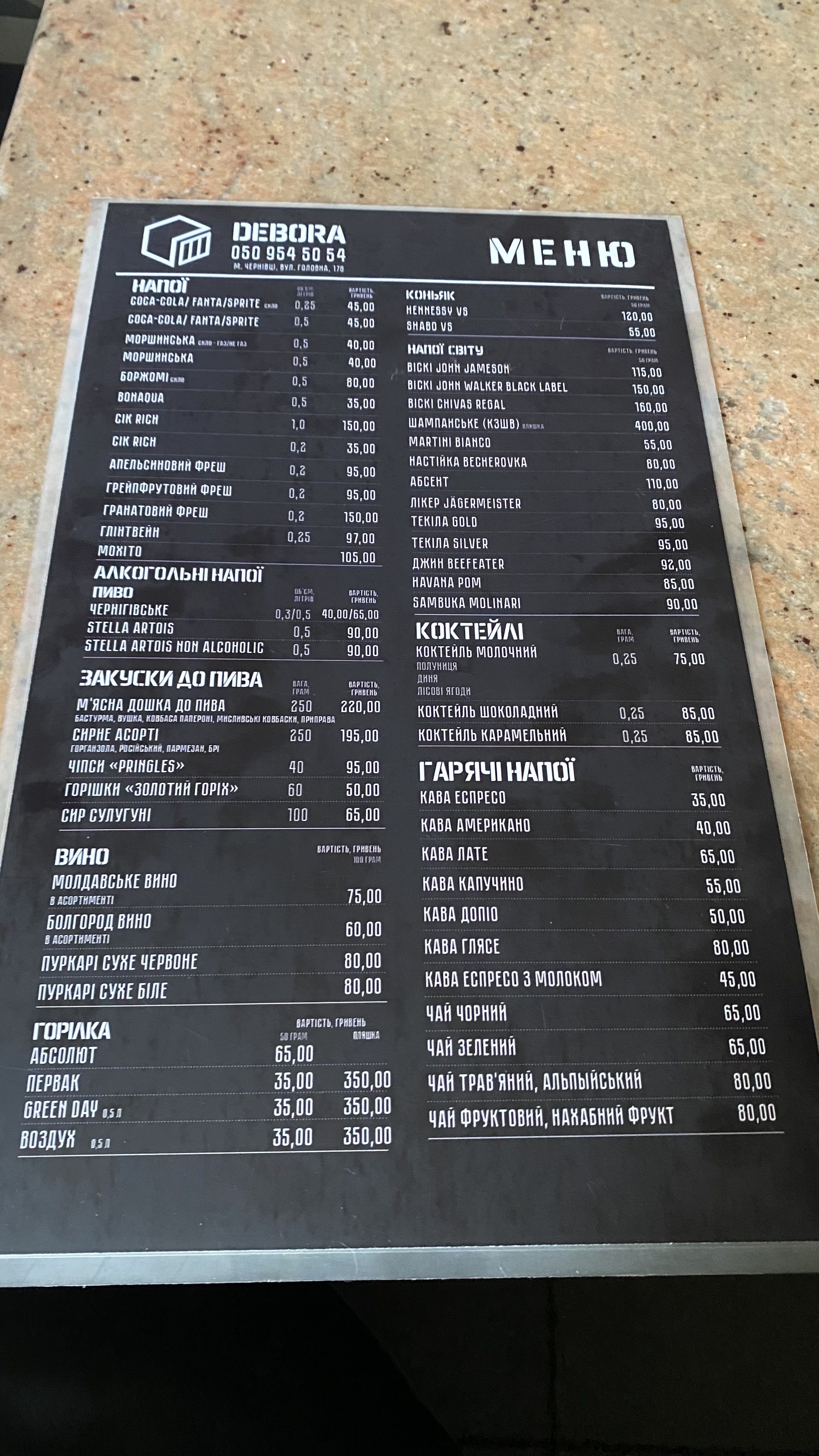DEBORA menu 3