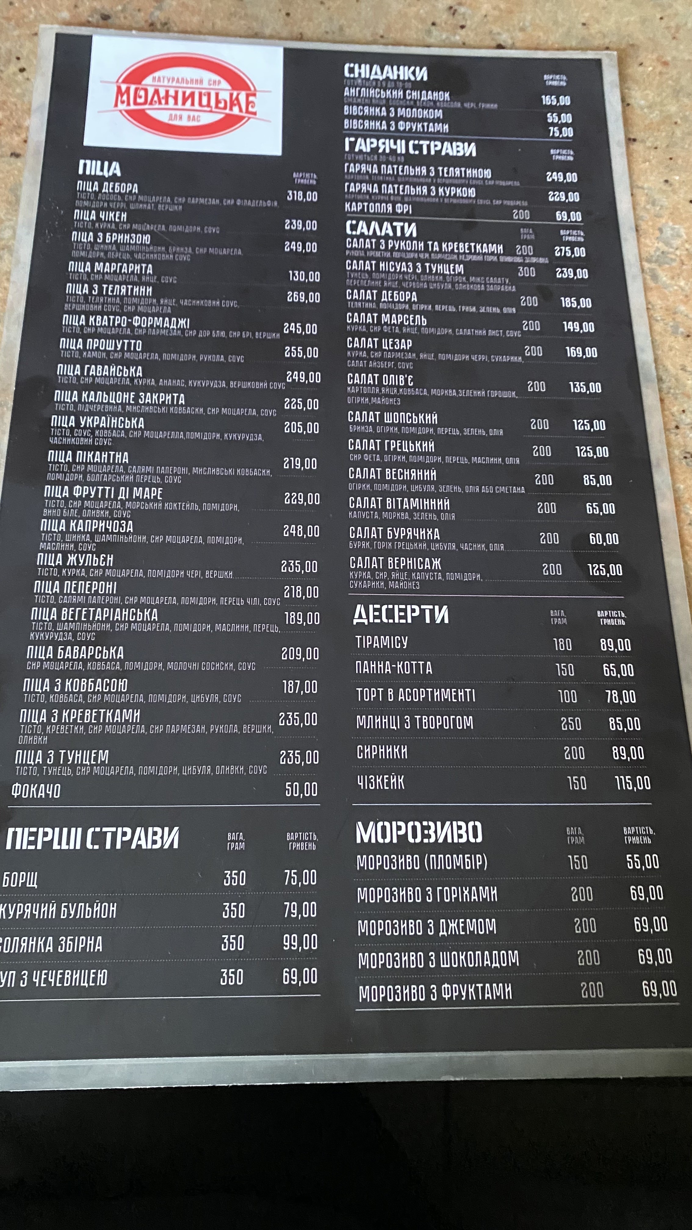 DEBORA menu 4
