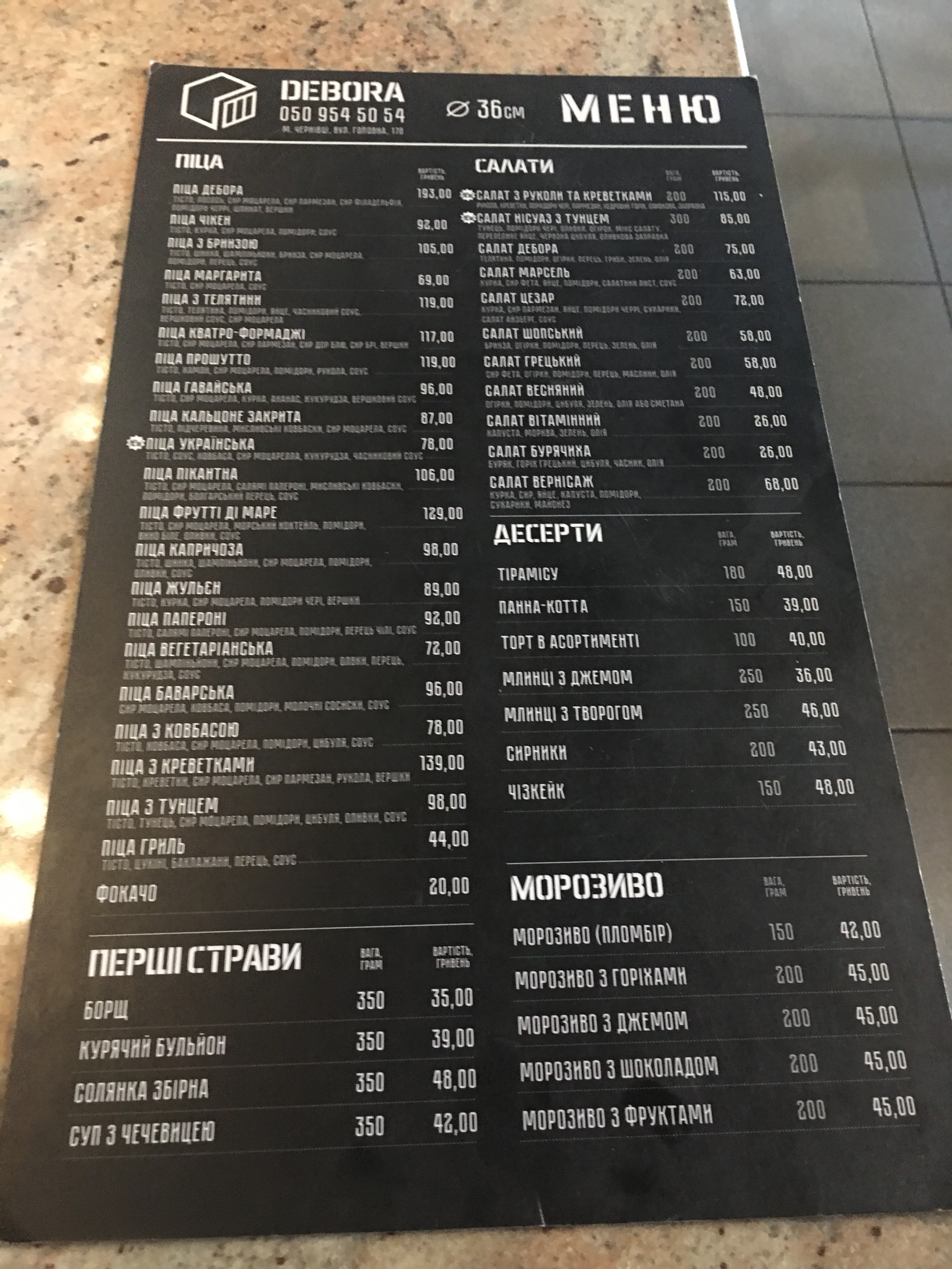 DEBORA menu 5