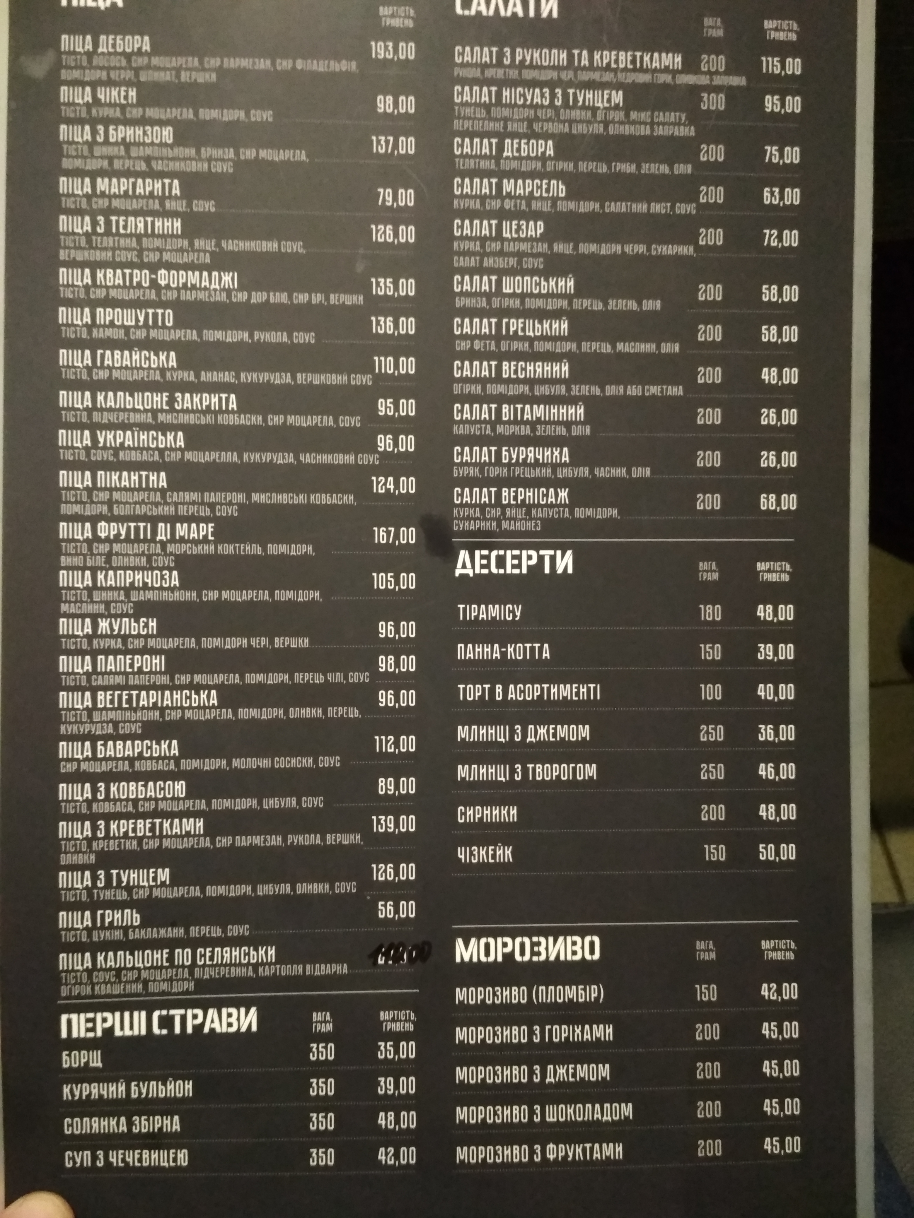 DEBORA menu 6